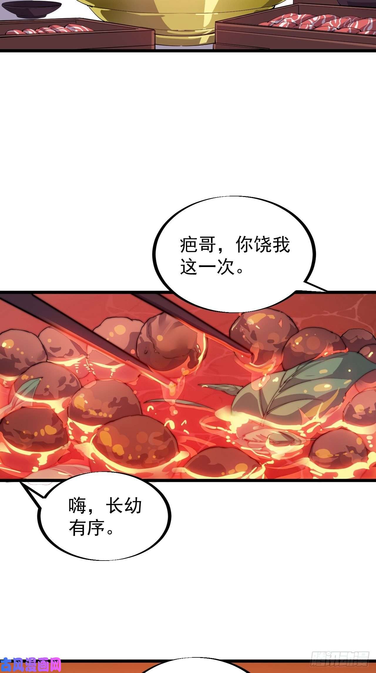 开局一座山第五十一话：呵！同行！