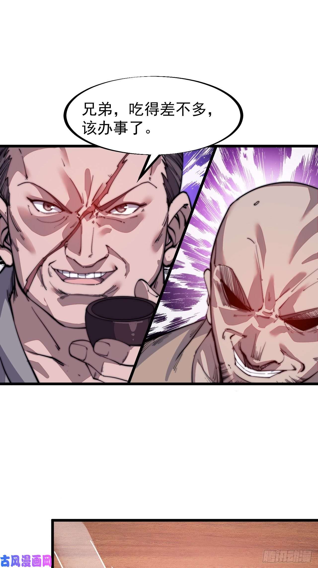 开局一座山第五十一话：呵！同行！