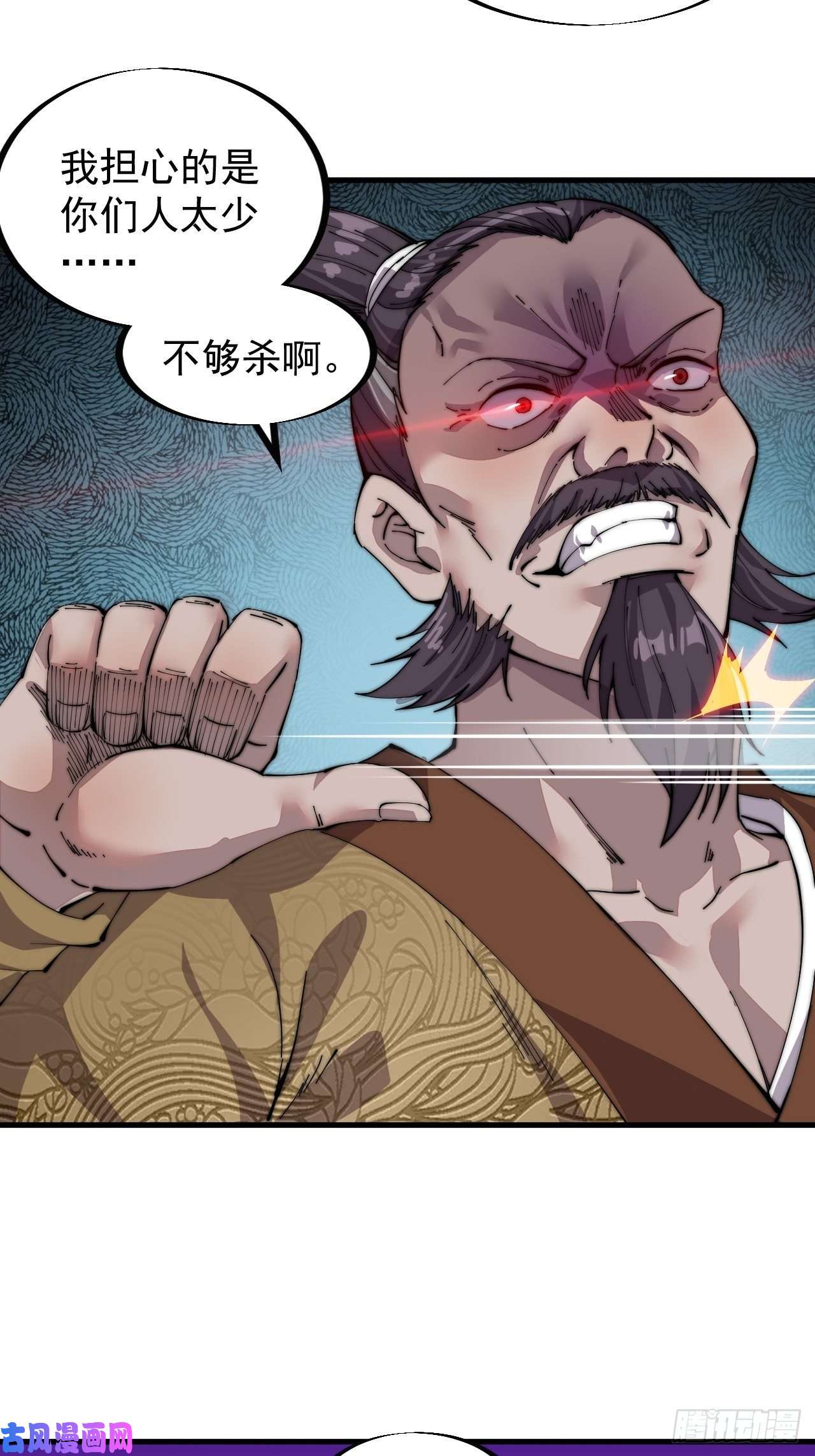 开局一座山第五十二话：我就是地头蛇