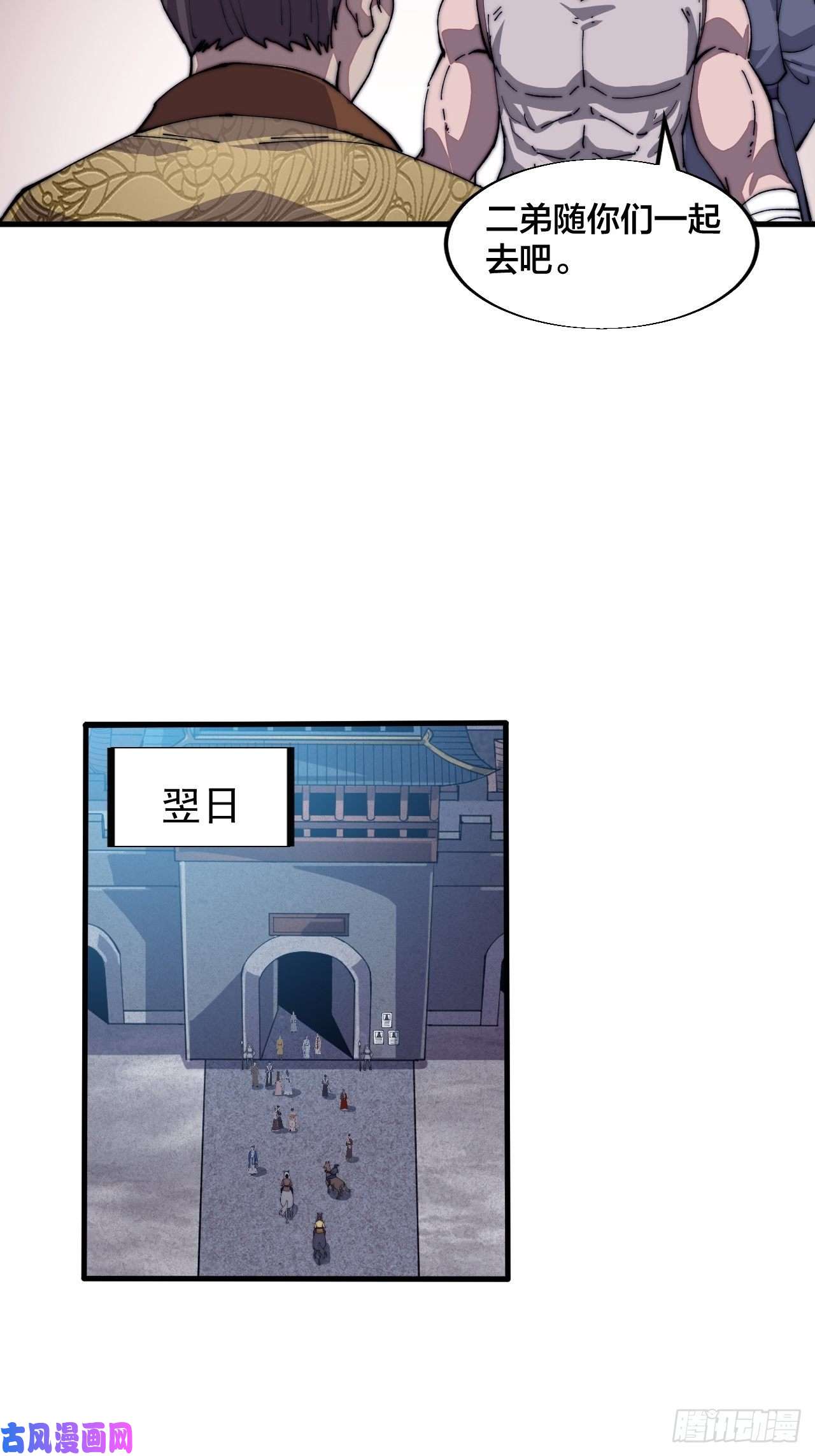 开局一座山第五十二话：我就是地头蛇