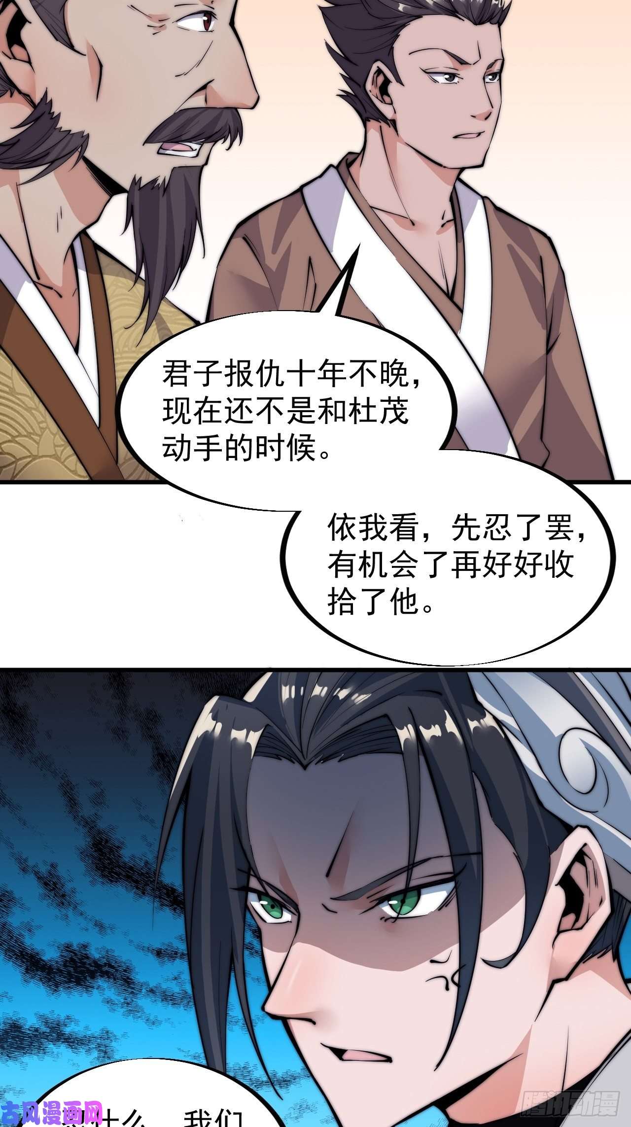 开局一座山第五十二话：我就是地头蛇