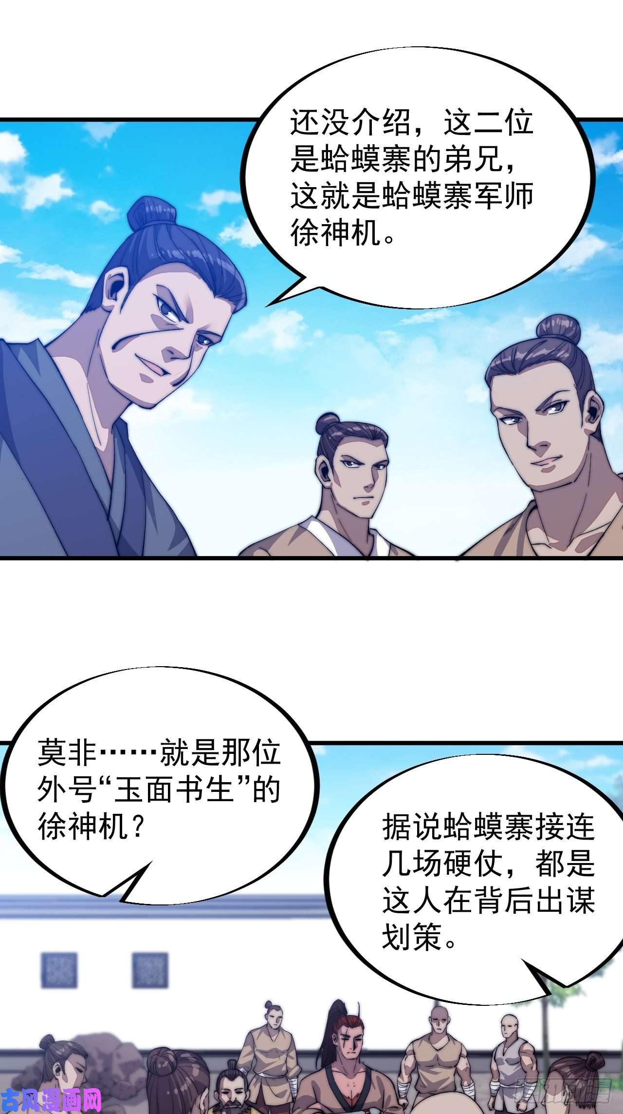 开局一座山第五十二话：我就是地头蛇