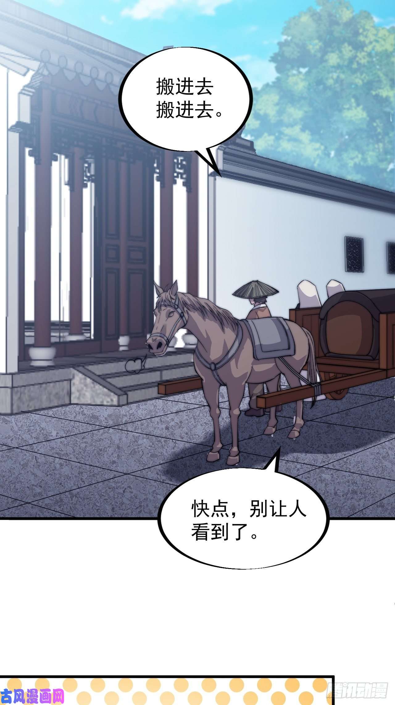 开局一座山第五十三话：活人睡棺