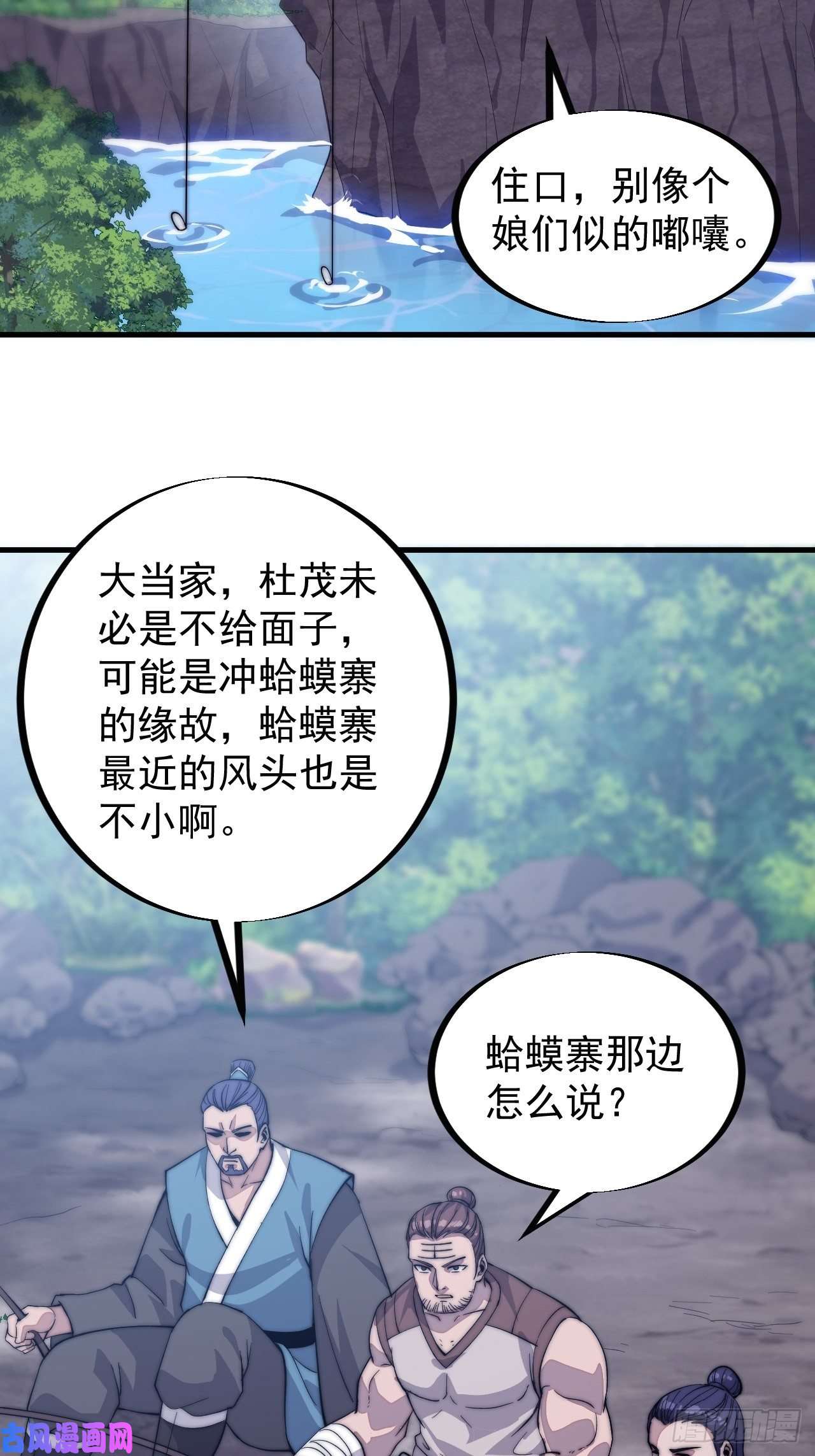 开局一座山第五十三话：活人睡棺