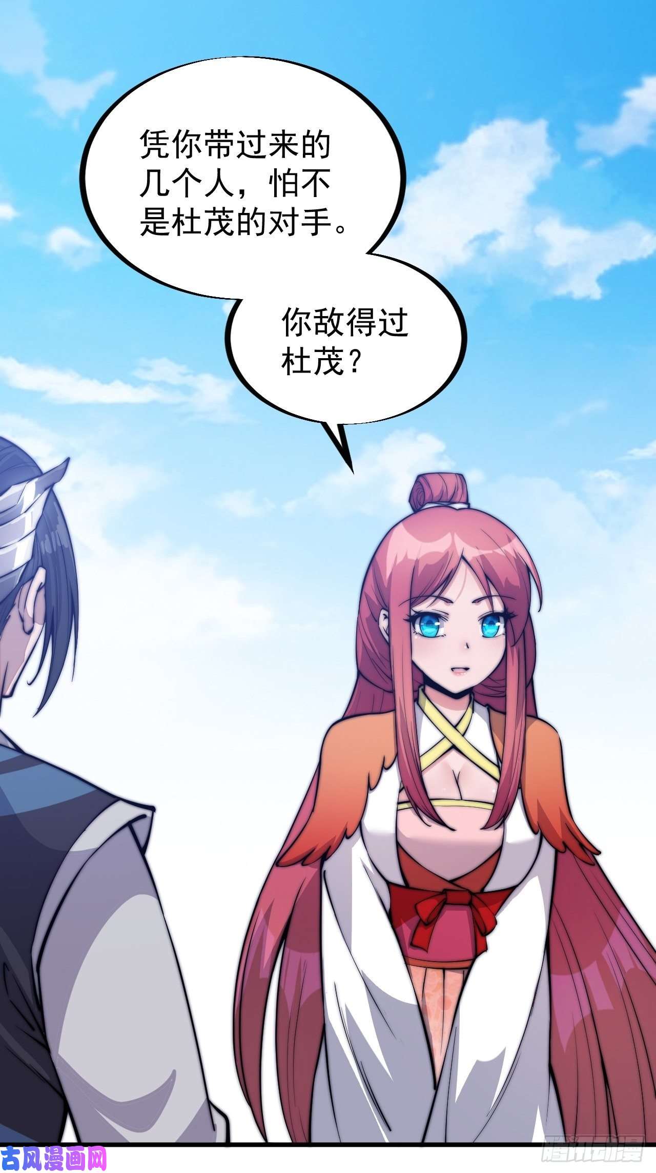 开局一座山第五十三话：活人睡棺