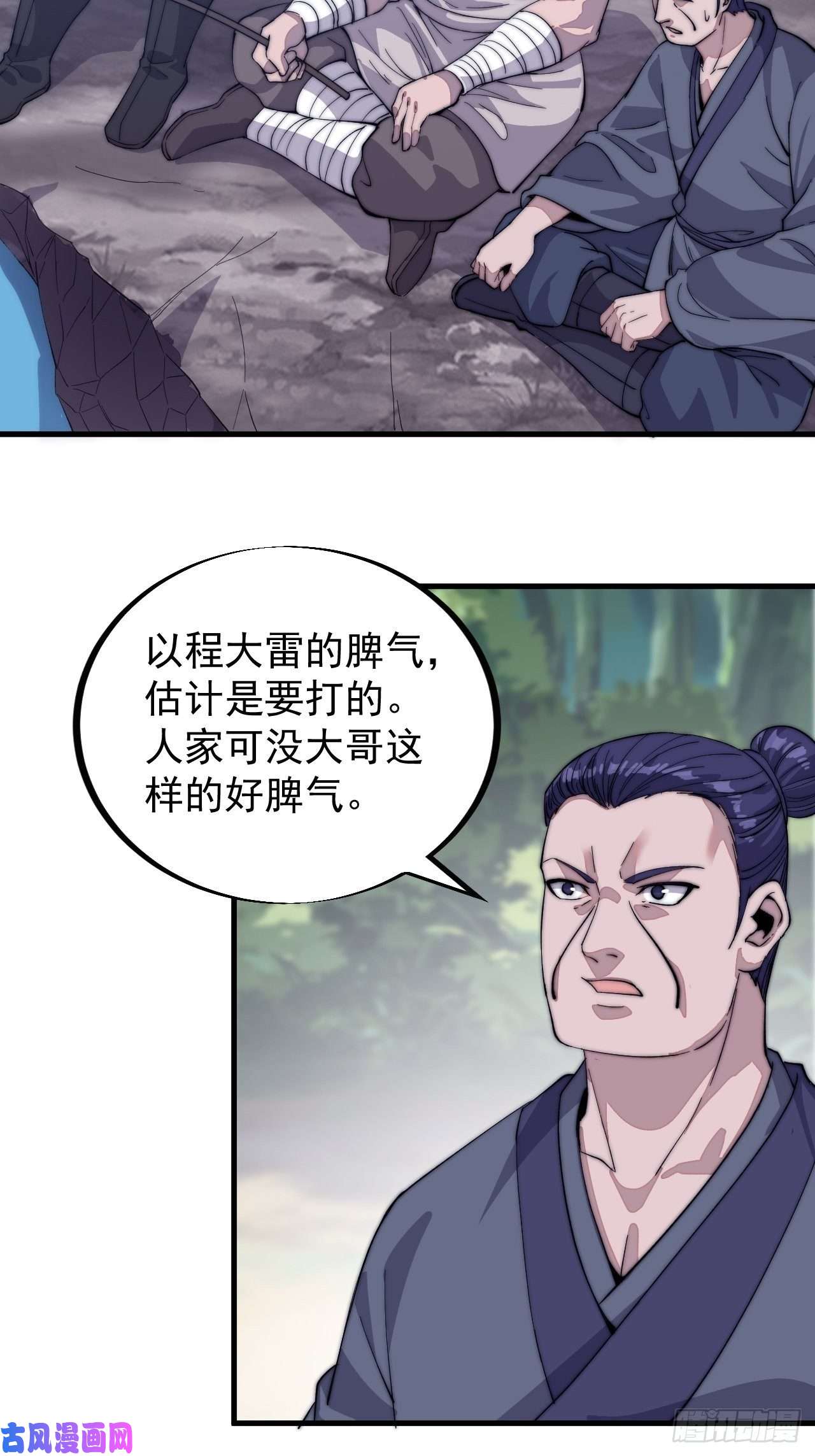 开局一座山第五十三话：活人睡棺