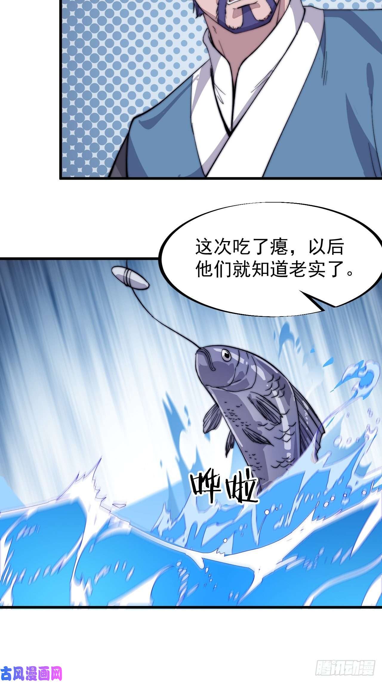 开局一座山第五十三话：活人睡棺
