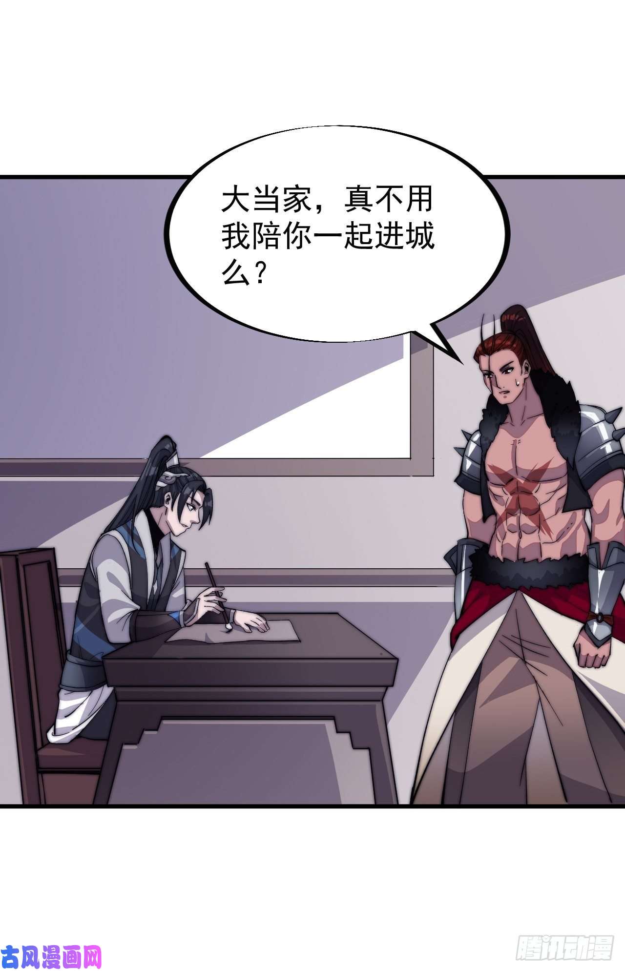 开局一座山第五十三话：活人睡棺