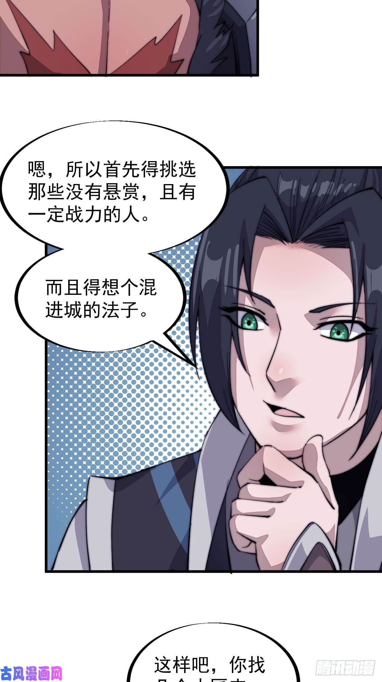 开局一座山第五十三话：活人睡棺