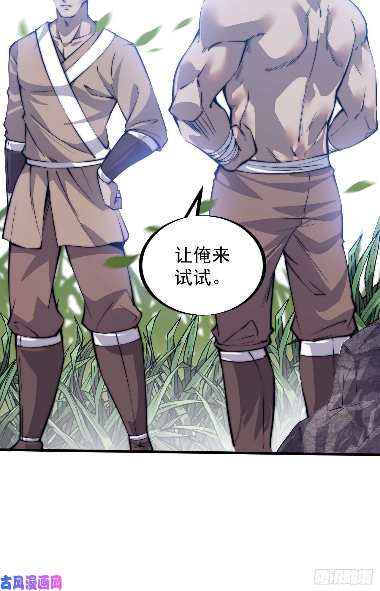 开局一座山第五十四话：十碗不过岗