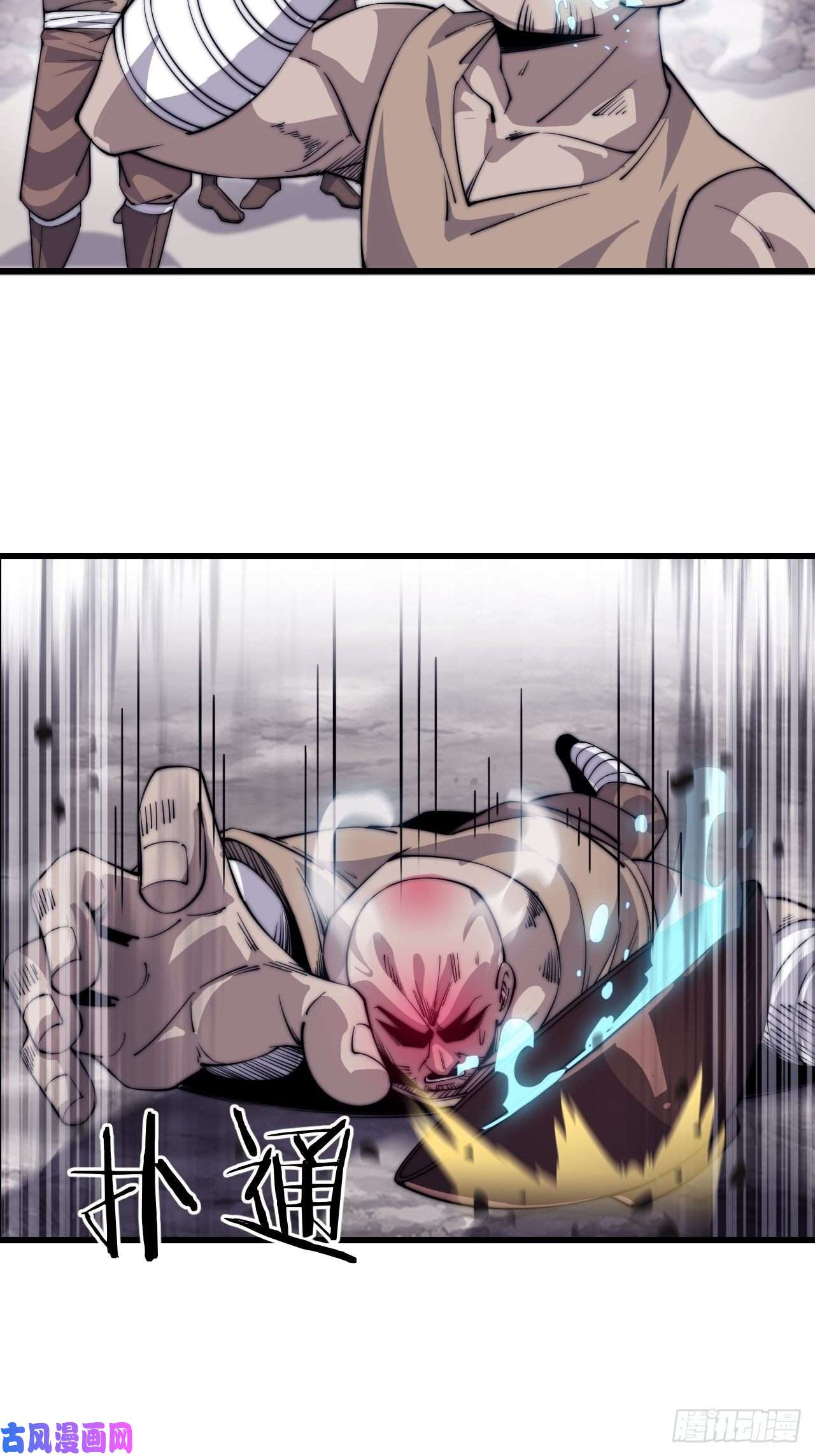 开局一座山第五十四话：十碗不过岗