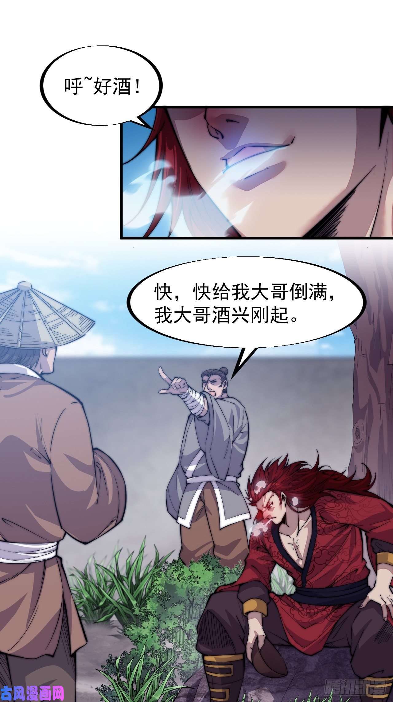开局一座山第五十五话：擒虎