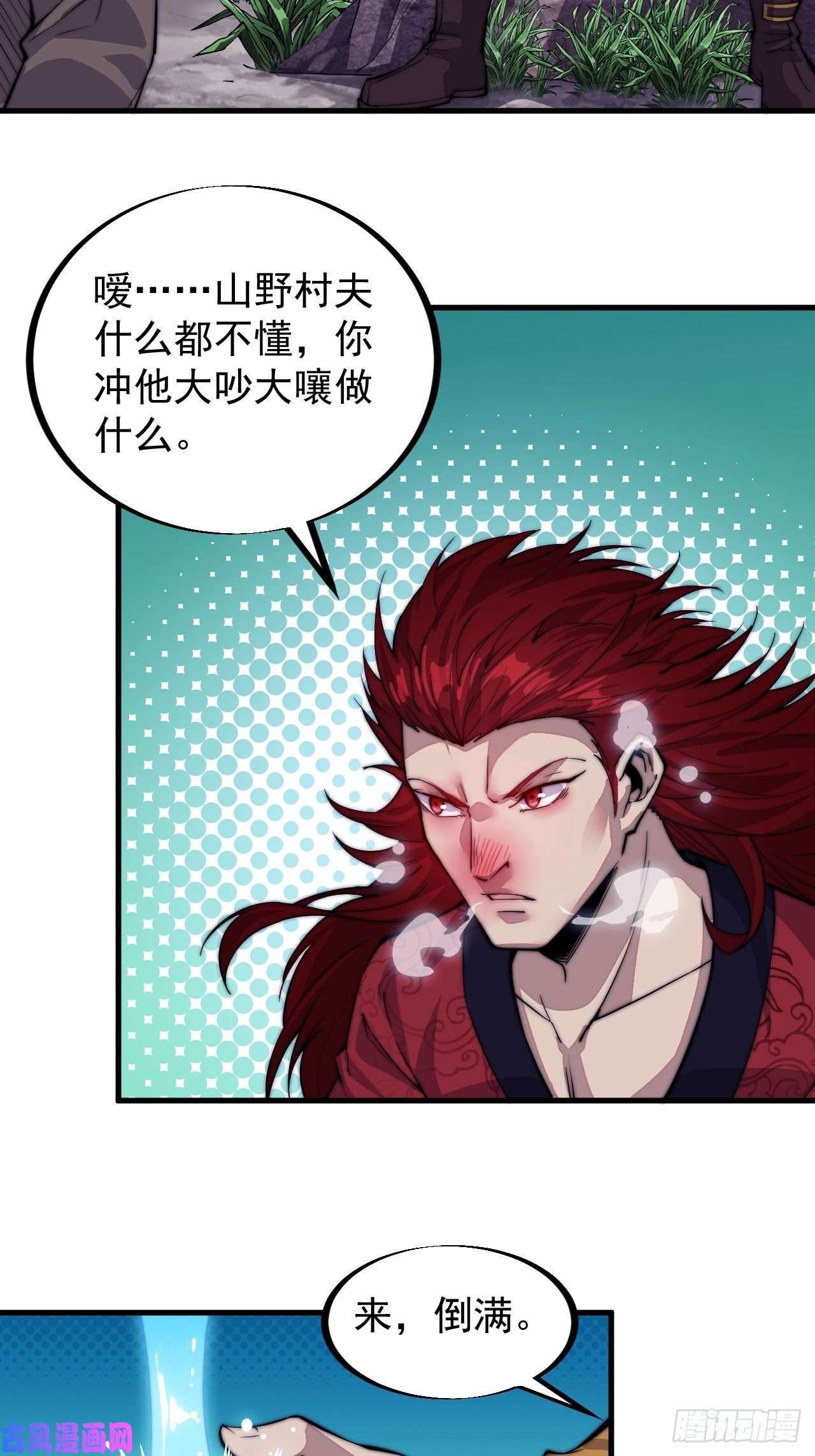开局一座山第五十五话：擒虎
