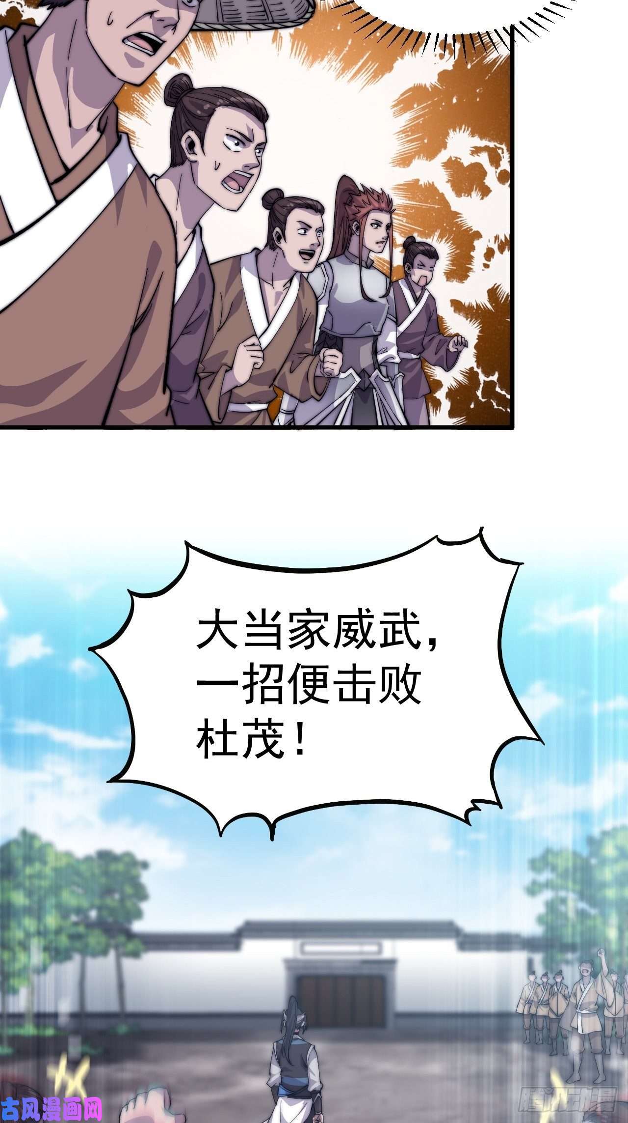 开局一座山第五十五话：擒虎