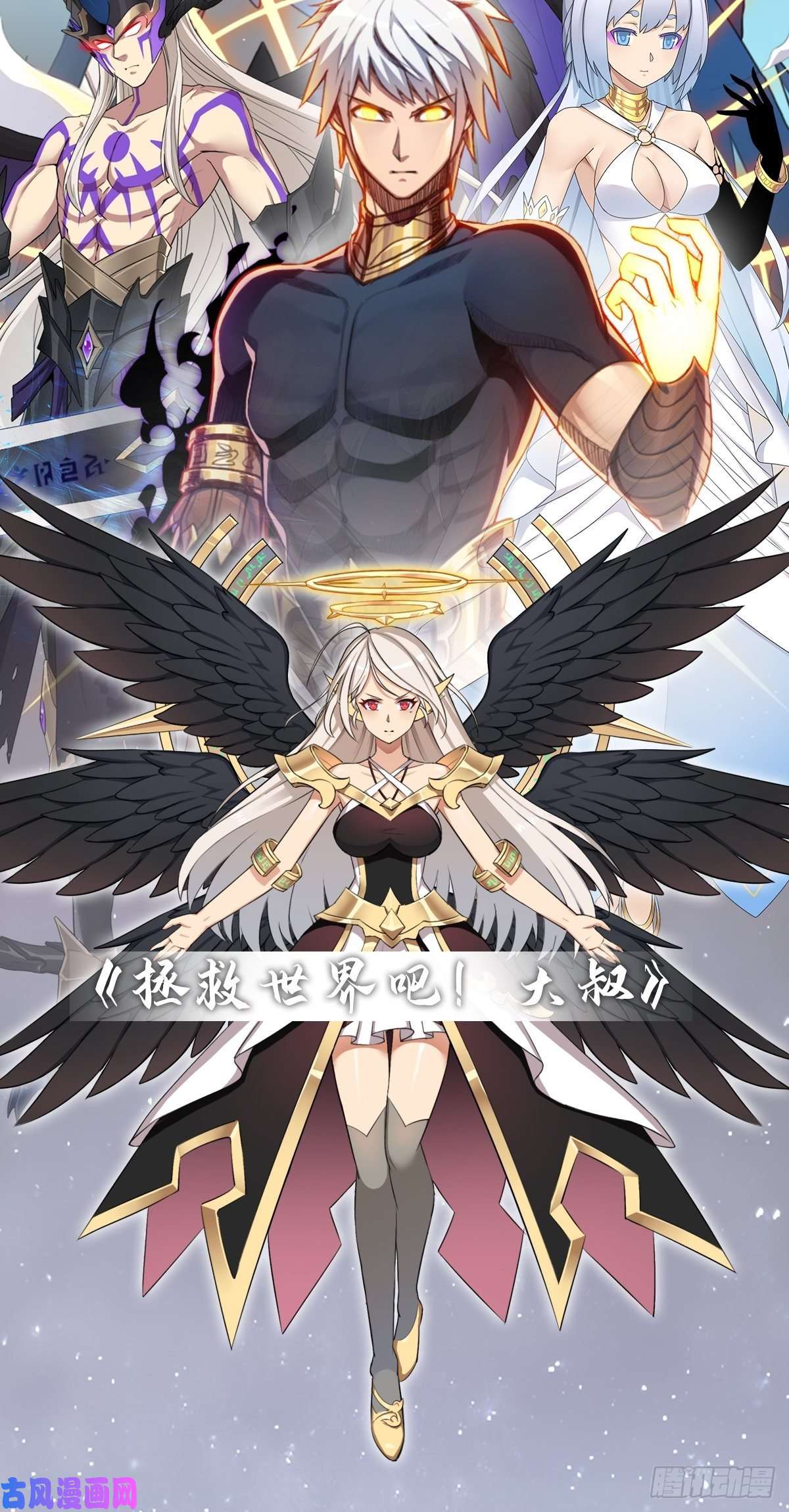 开局一座山第五十五话：擒虎