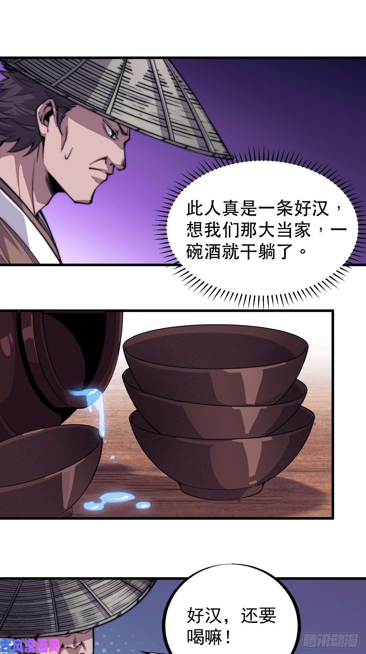 开局一座山第五十五话：擒虎