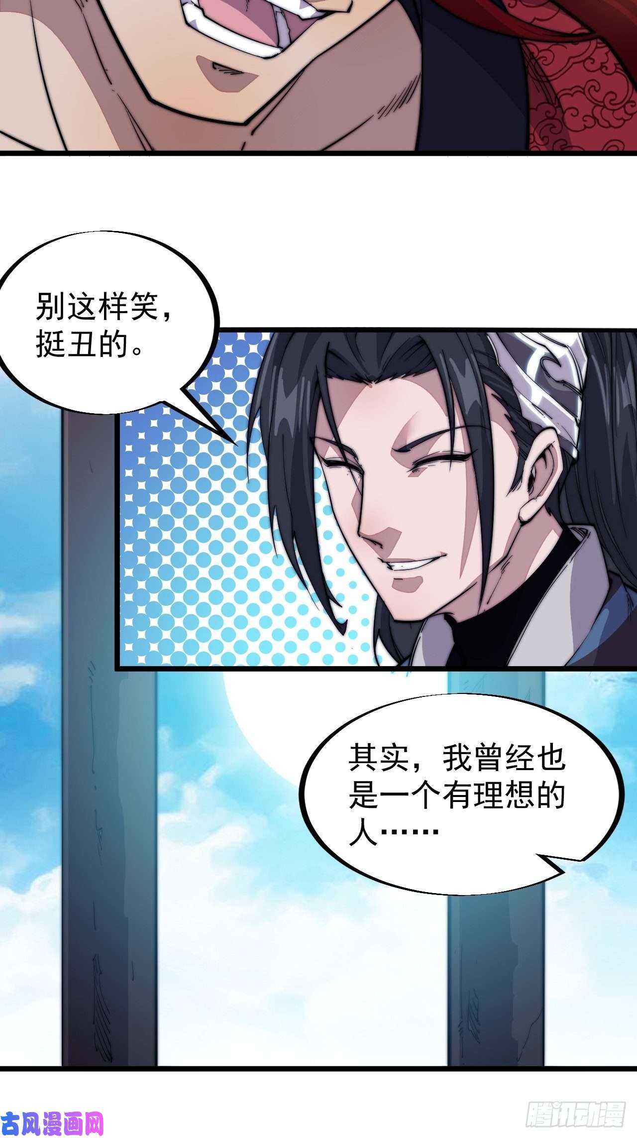 开局一座山第五十六话：抽武将