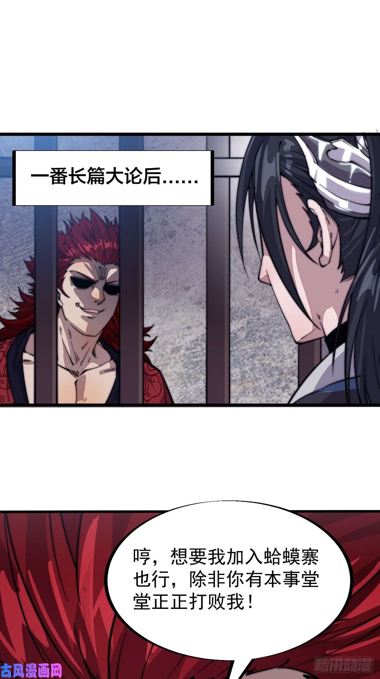 开局一座山第五十六话：抽武将