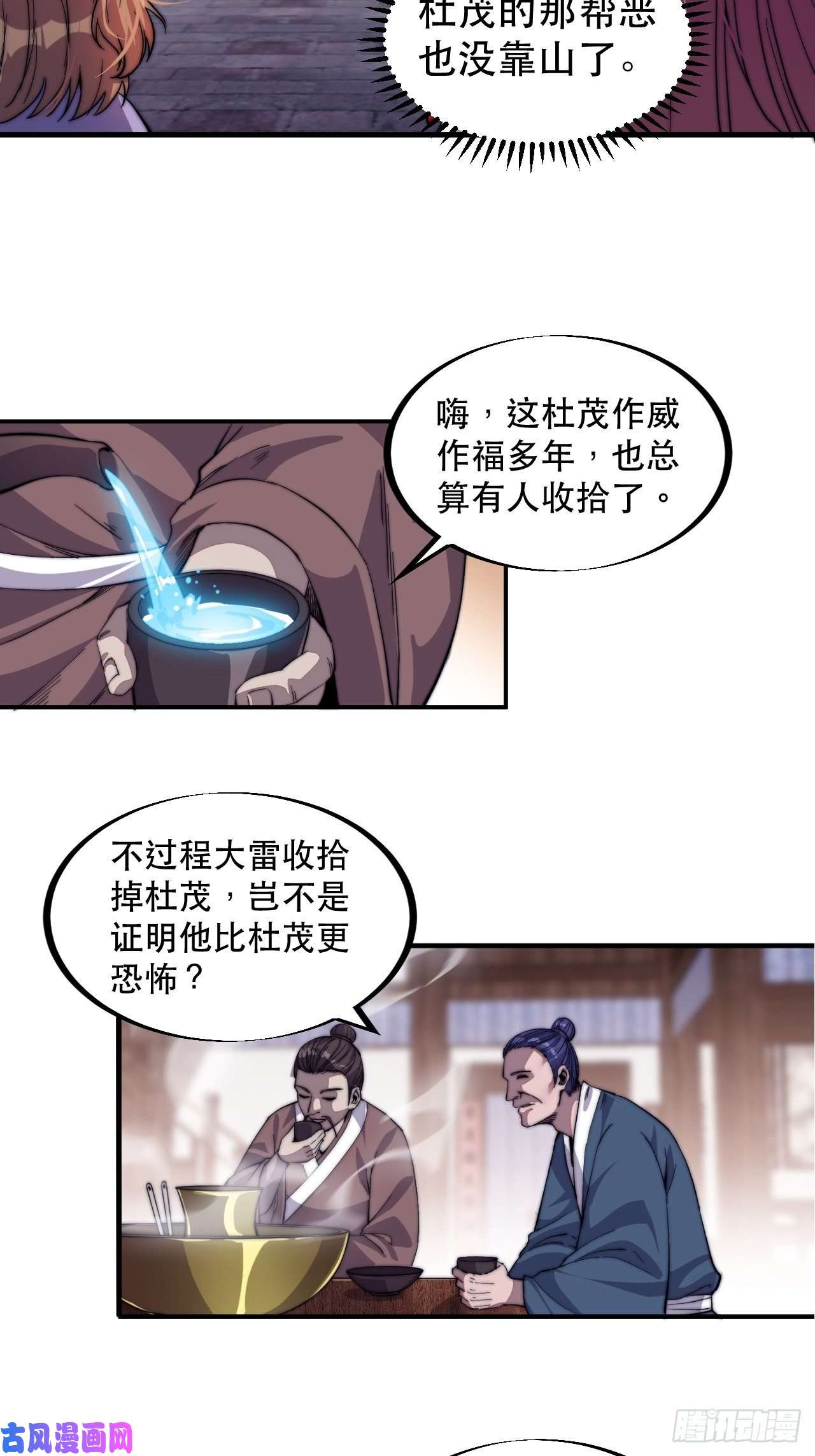 开局一座山第五十六话：抽武将