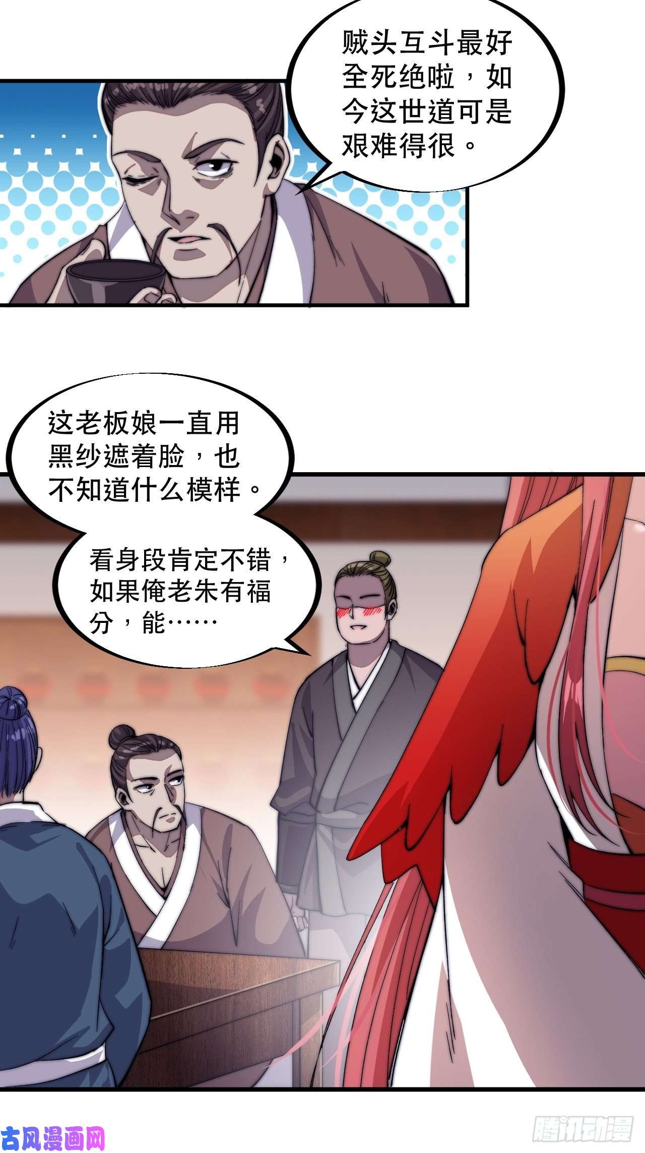 开局一座山第五十六话：抽武将