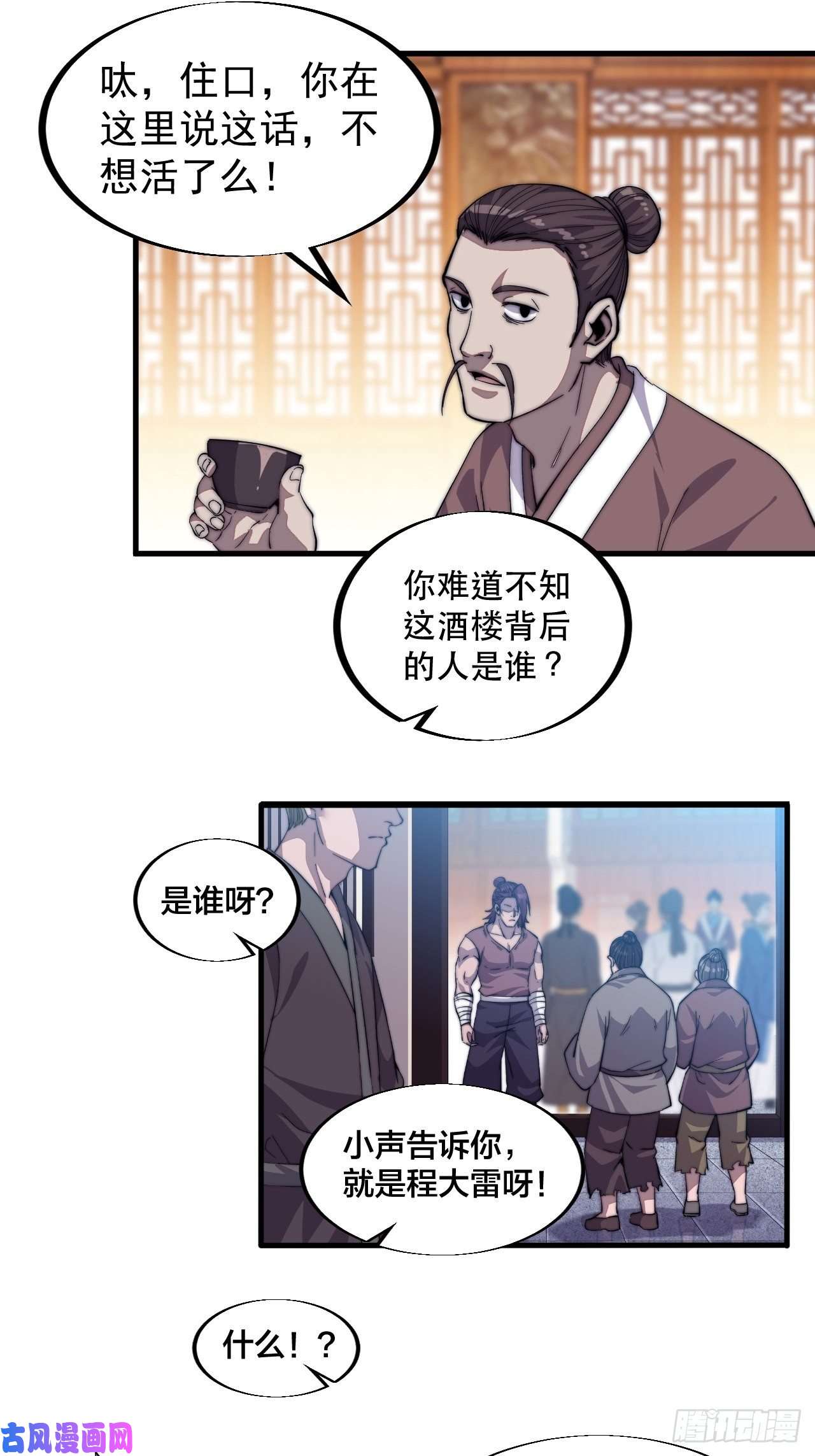 开局一座山第五十六话：抽武将