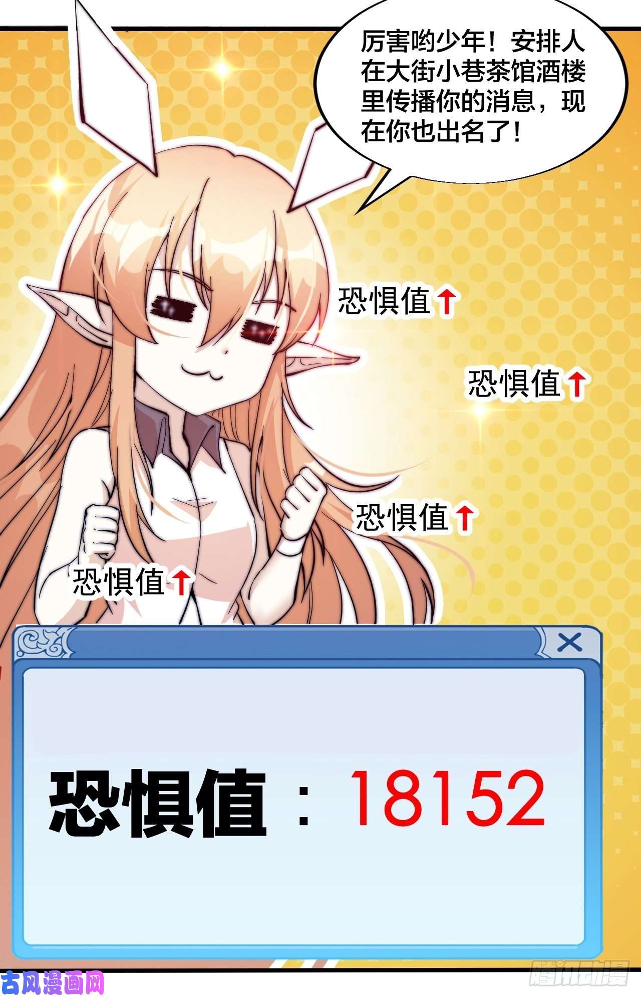 开局一座山第五十六话：抽武将