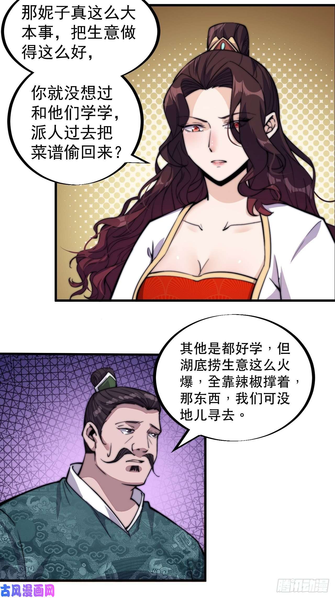 开局一座山第五十六话：抽武将