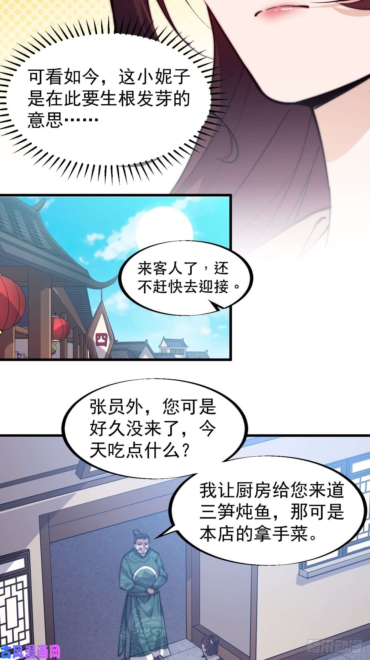 开局一座山第五十六话：抽武将