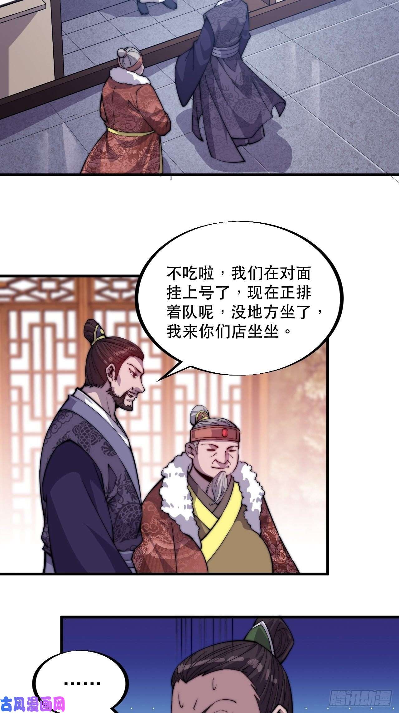 开局一座山第五十六话：抽武将