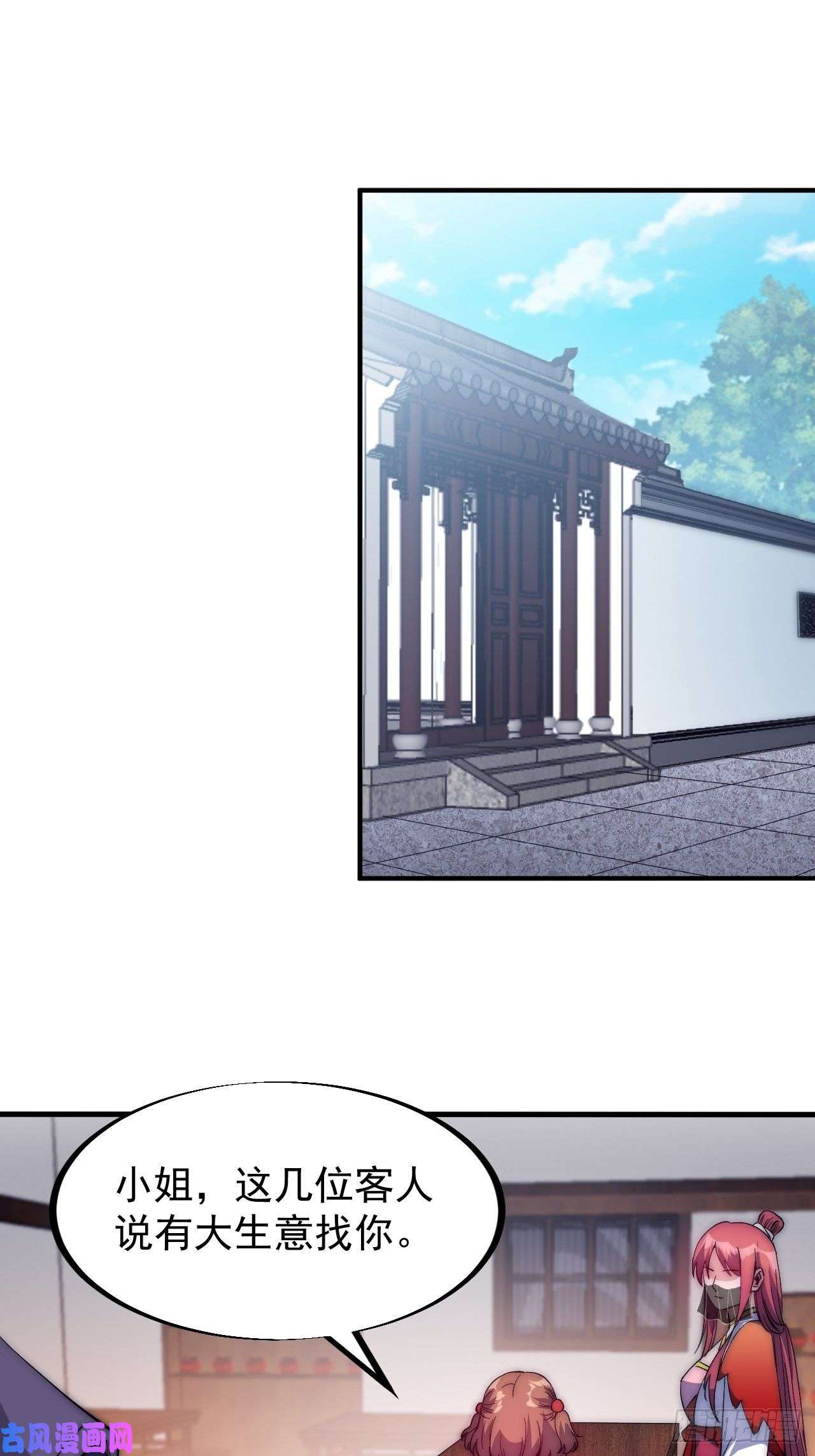 开局一座山第五十六话：抽武将