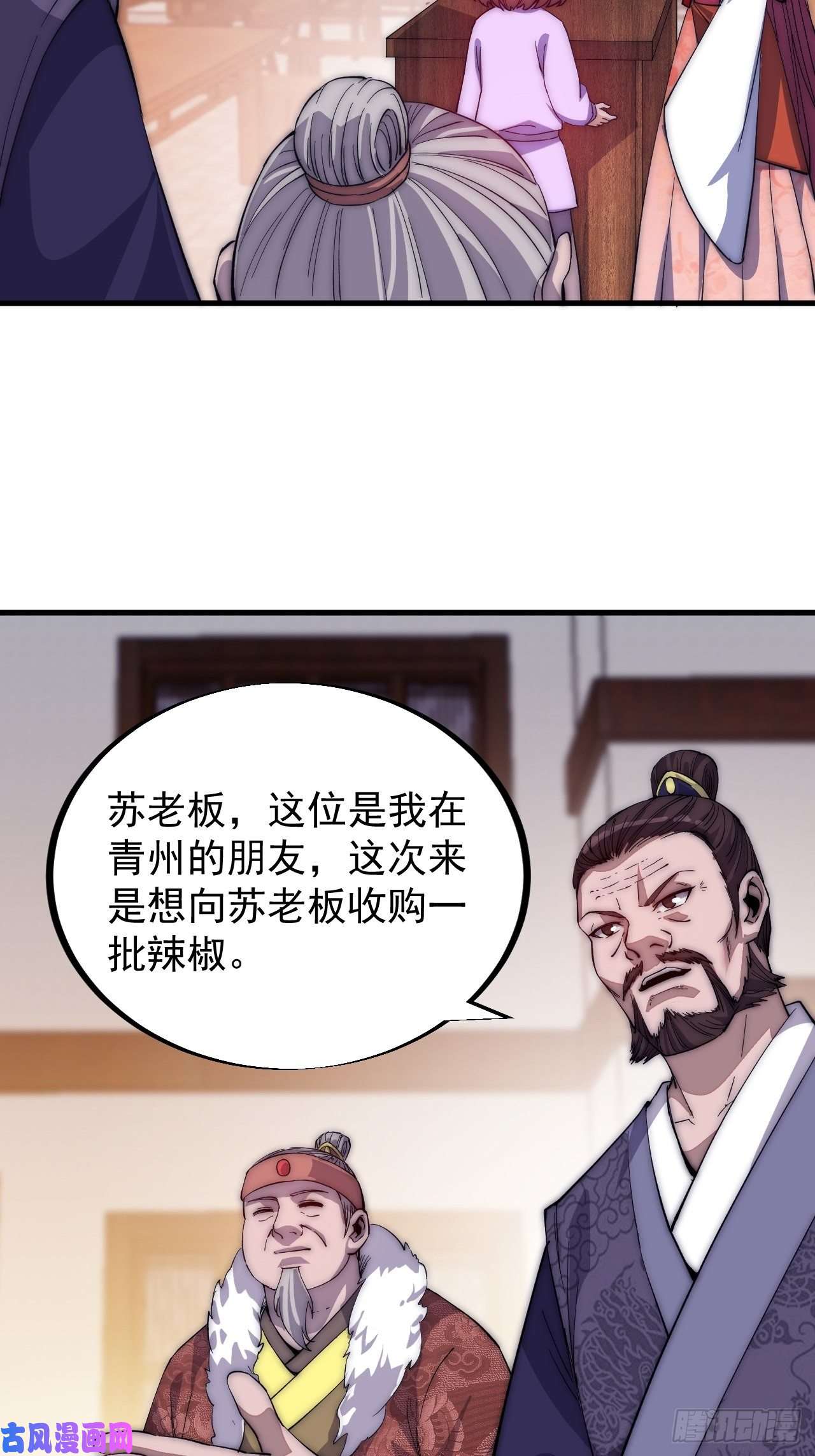 开局一座山第五十六话：抽武将