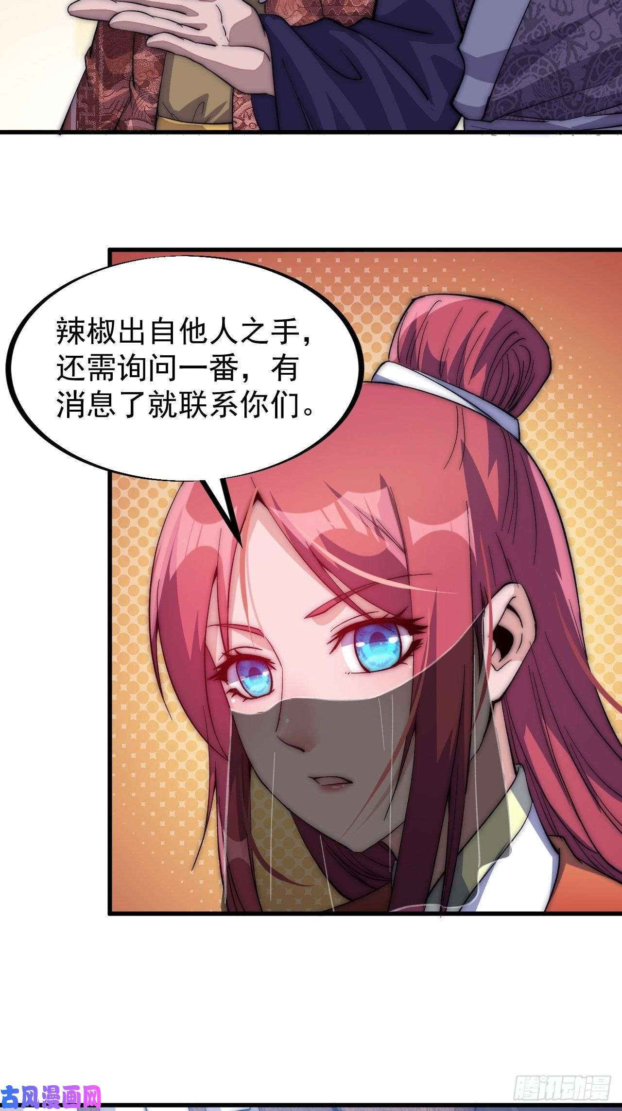 开局一座山第五十六话：抽武将