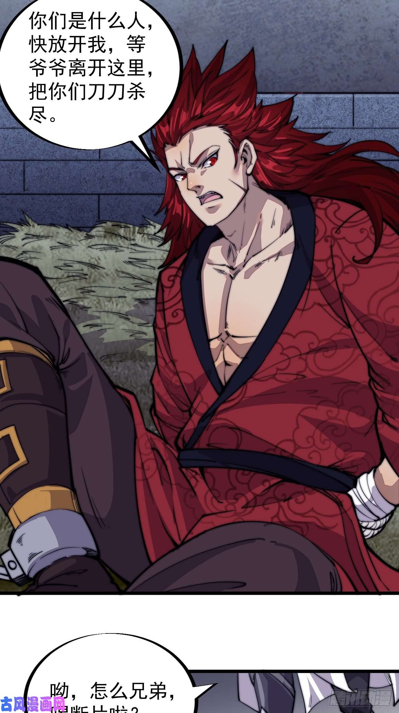 开局一座山第五十六话：抽武将