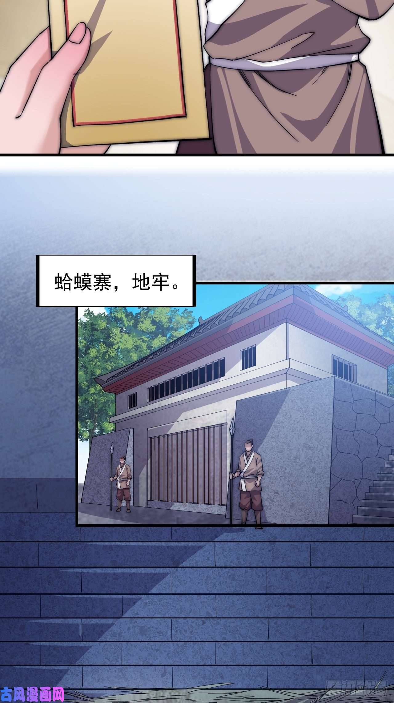 开局一座山第五十六话：抽武将