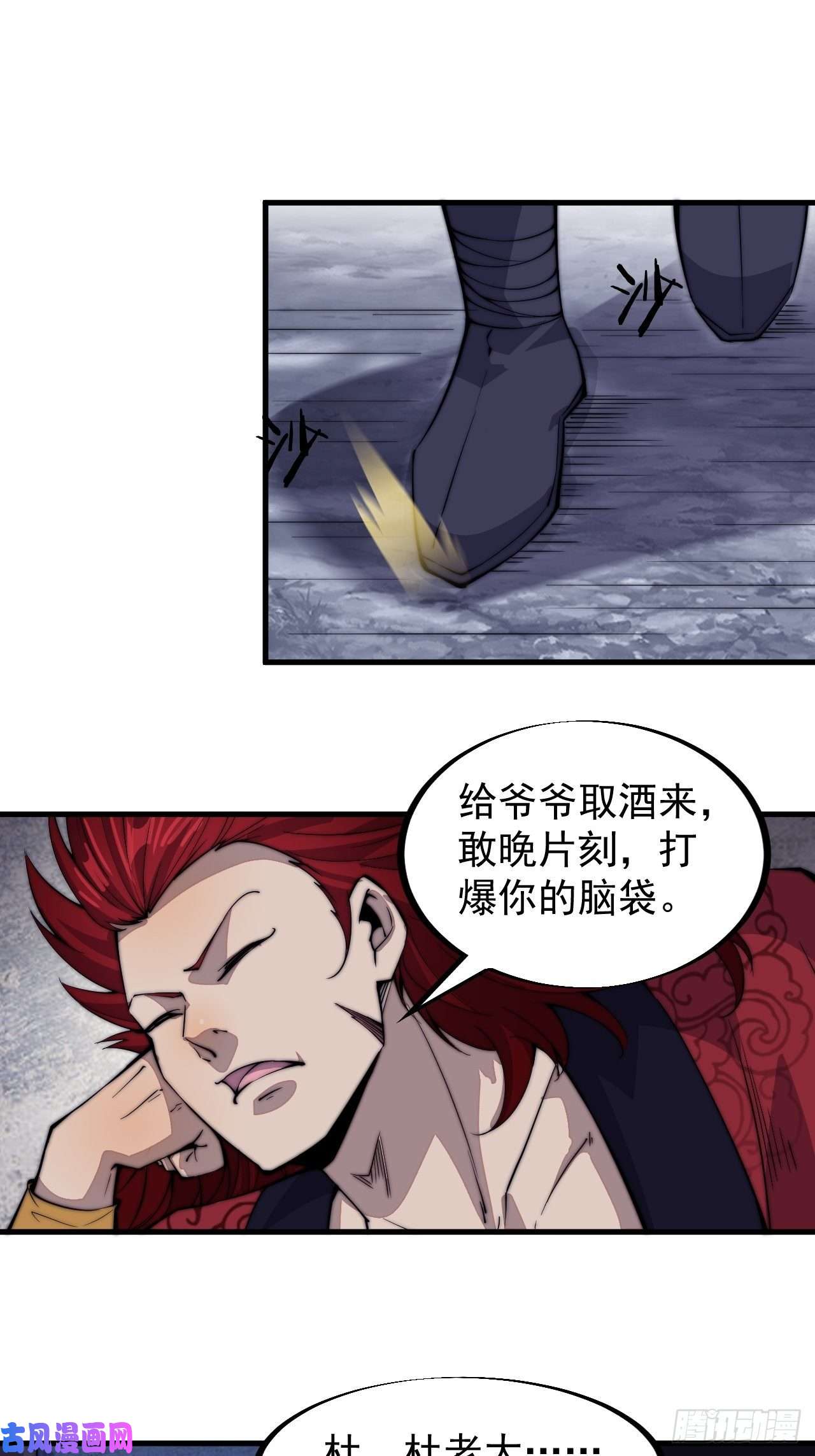 开局一座山第五十六话：抽武将