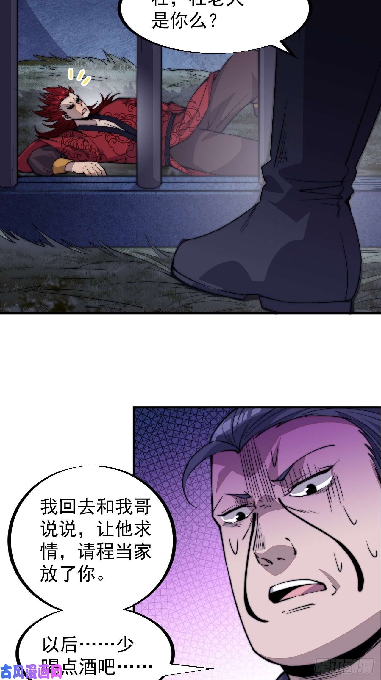 开局一座山第五十六话：抽武将