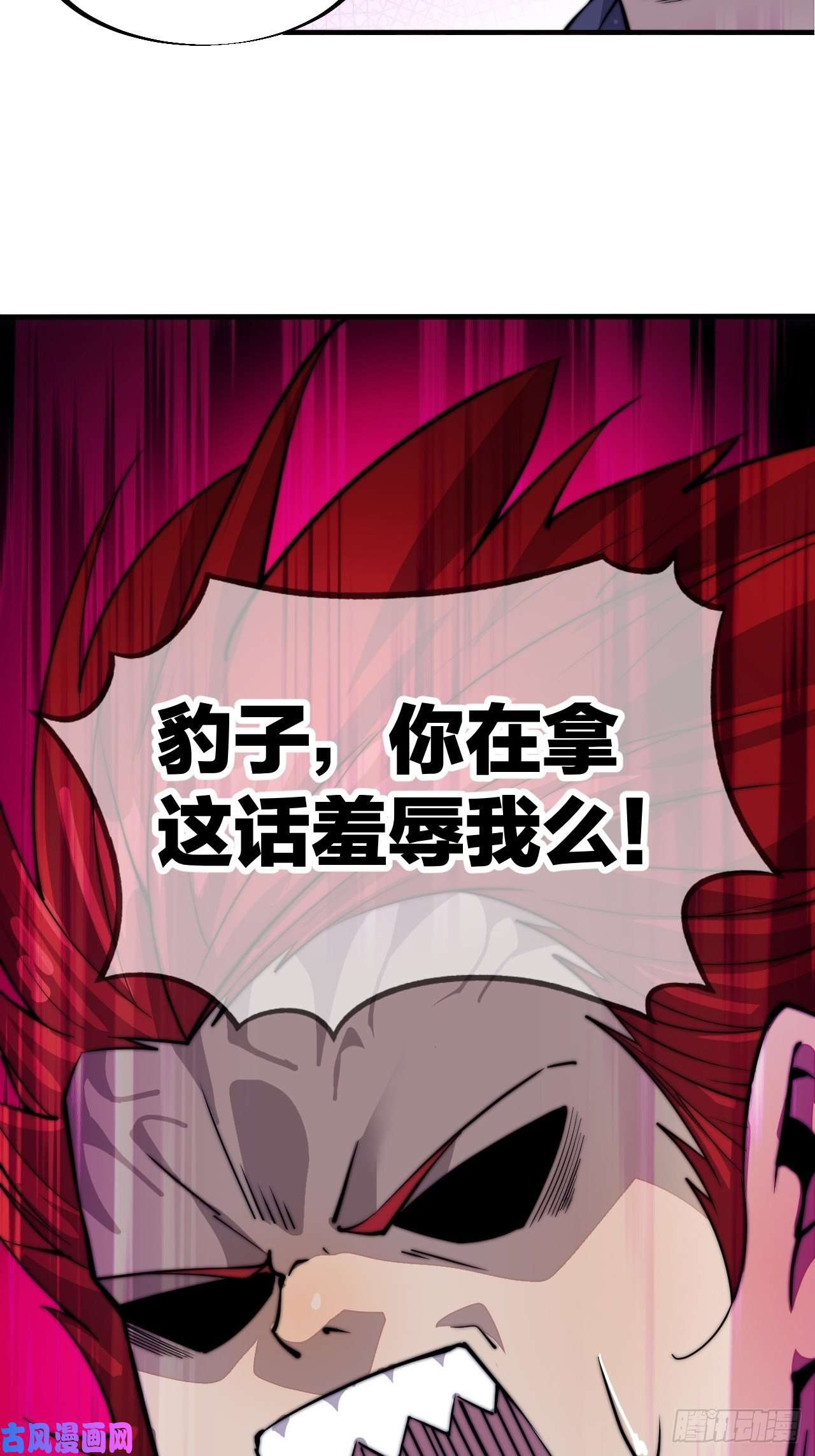 开局一座山第五十六话：抽武将