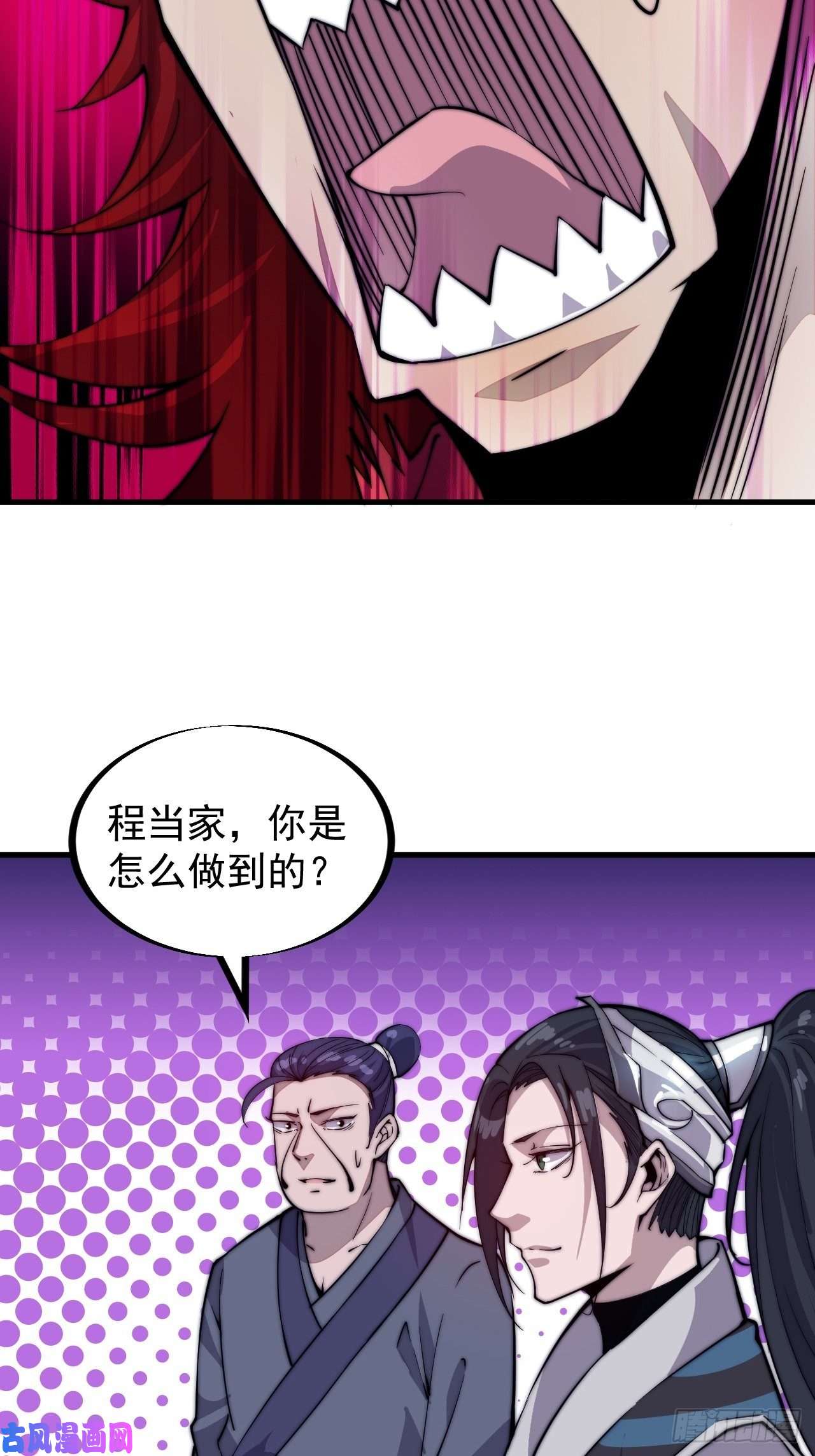 开局一座山第五十六话：抽武将