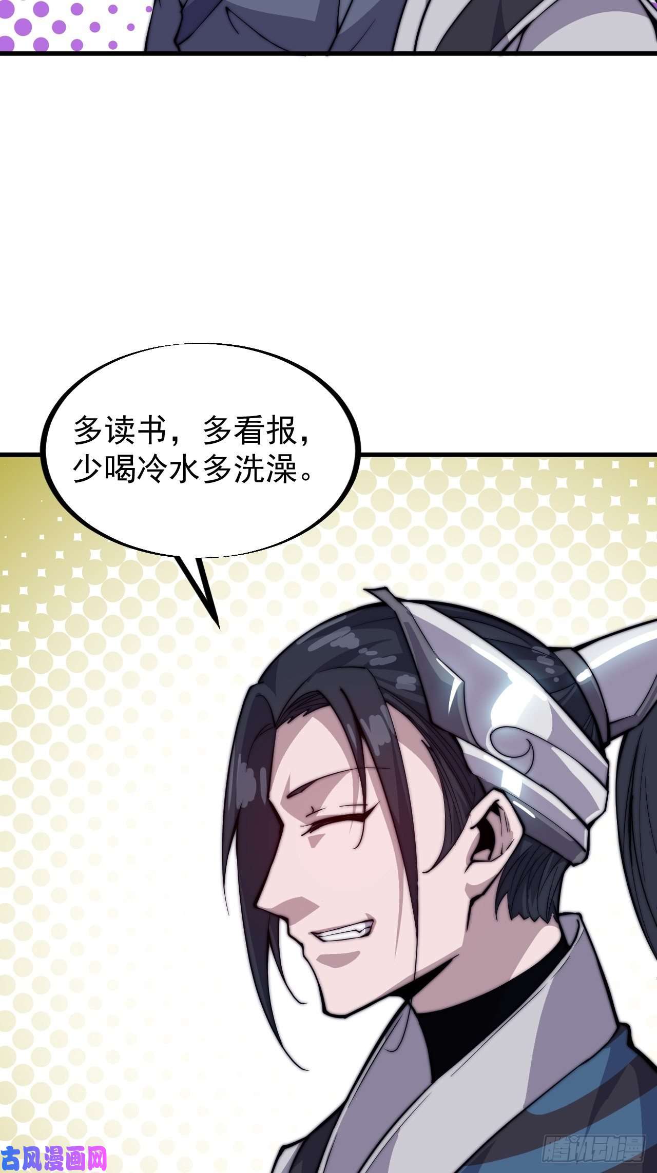 开局一座山第五十六话：抽武将