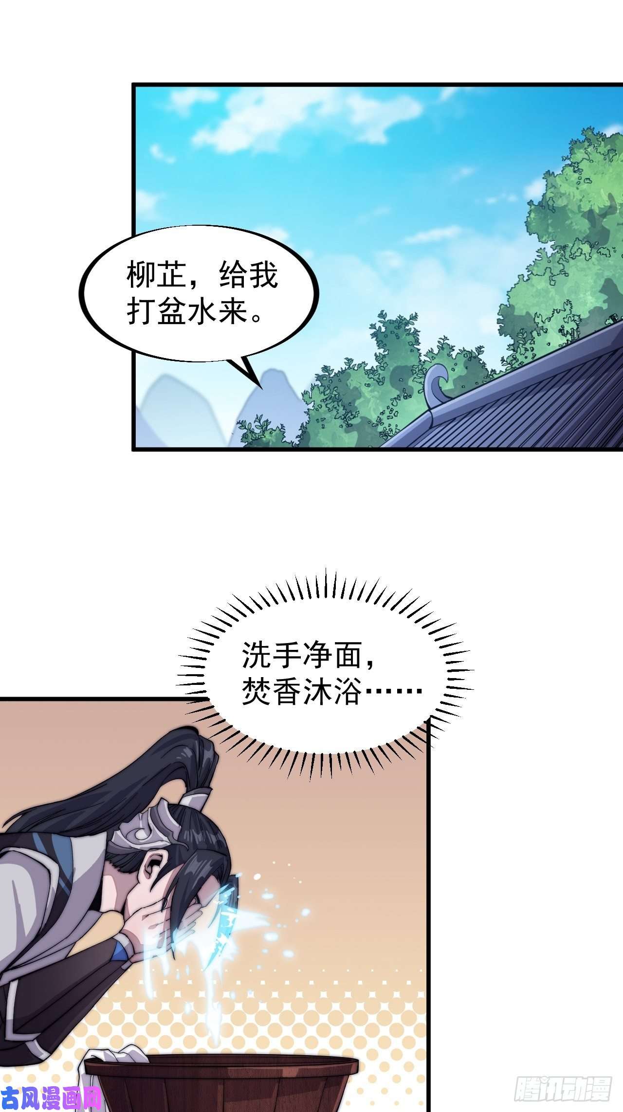 开局一座山第五十六话：抽武将