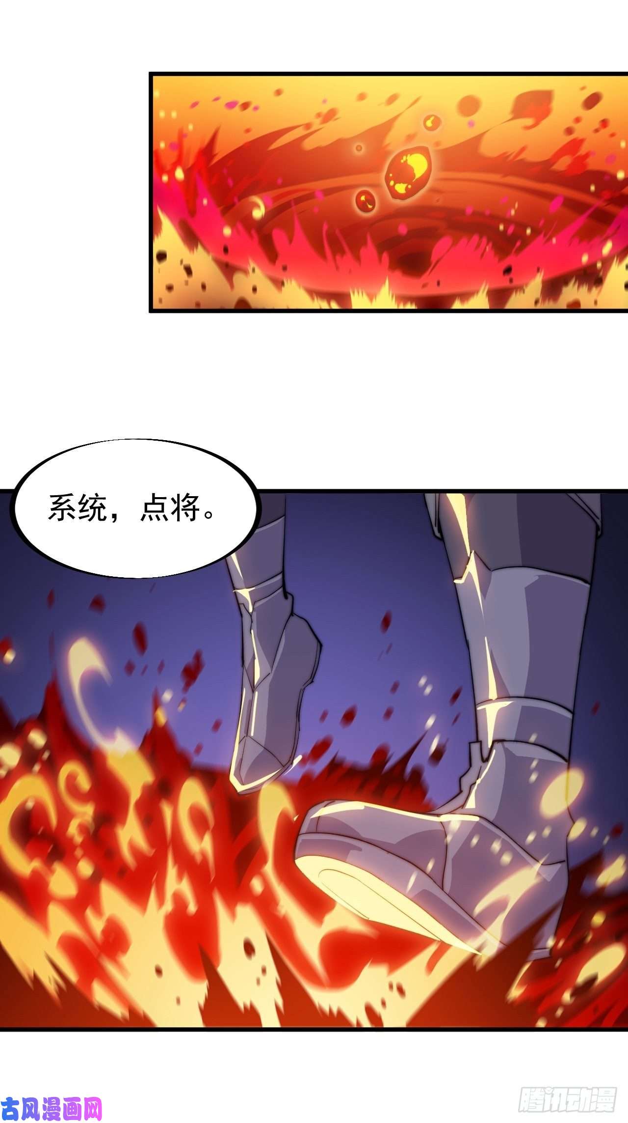 开局一座山第五十六话：抽武将