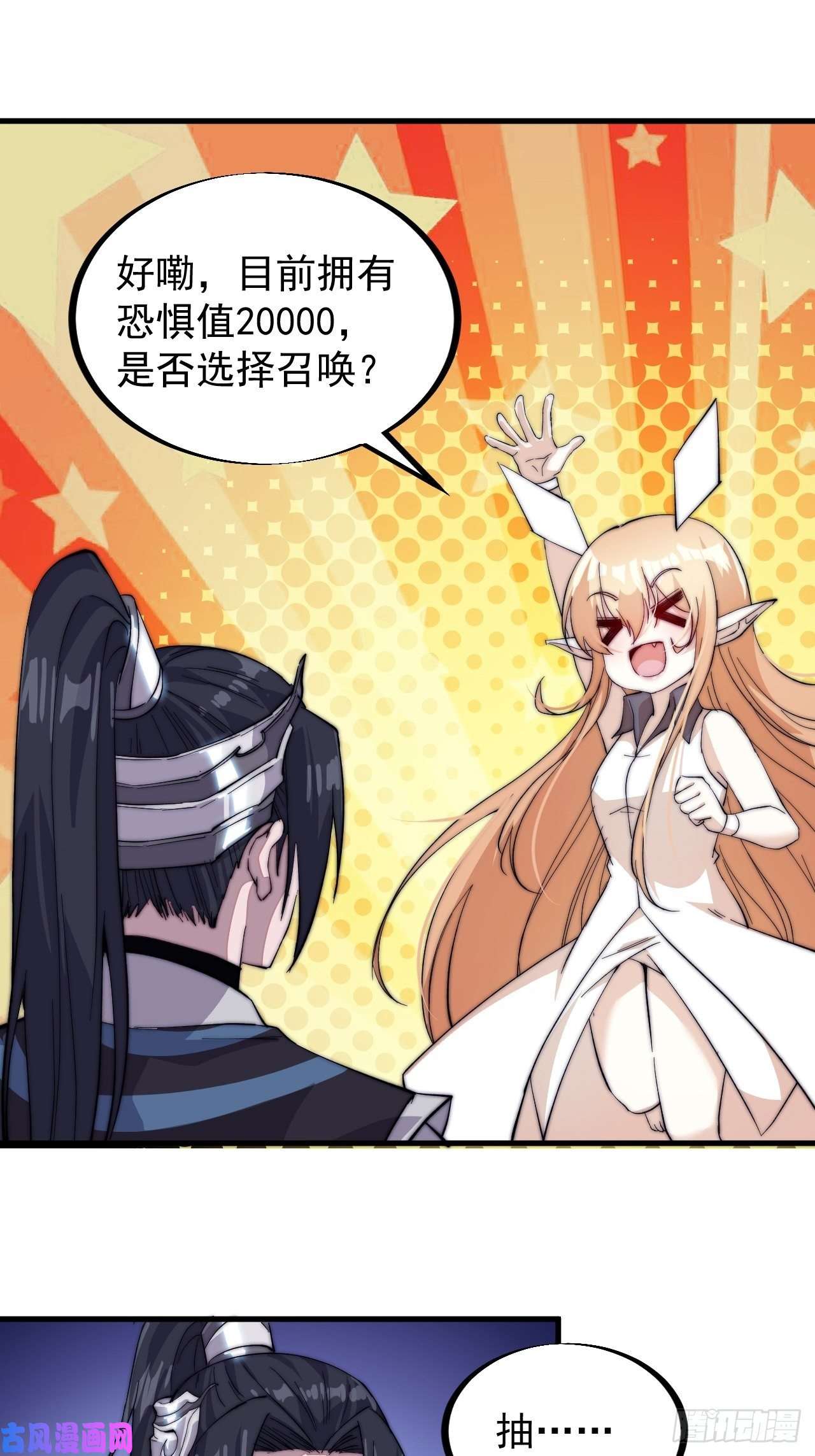 开局一座山第五十六话：抽武将