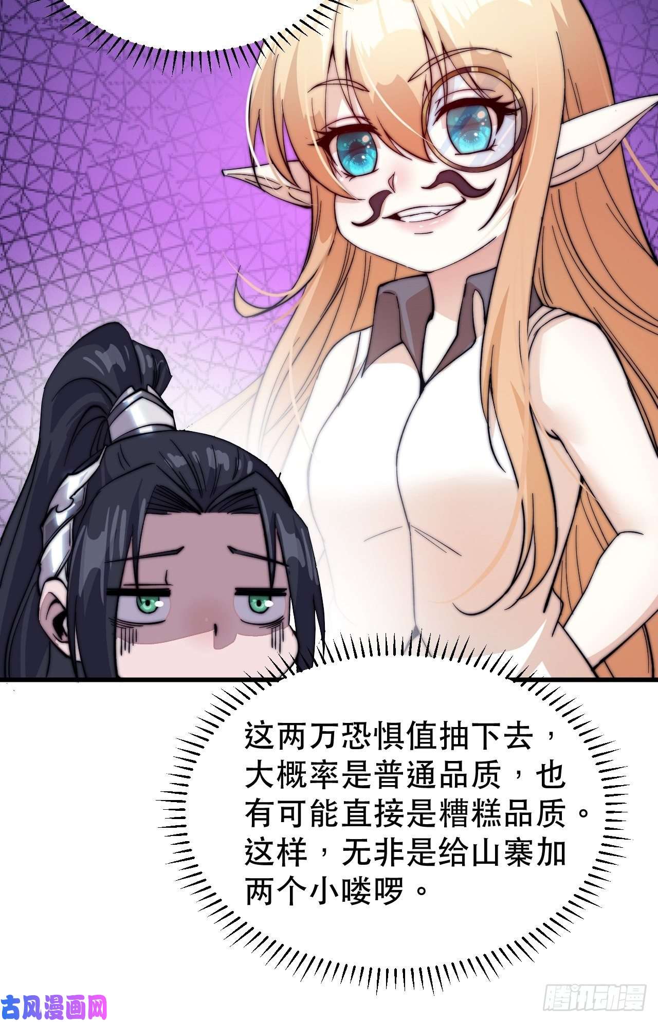 开局一座山第五十六话：抽武将