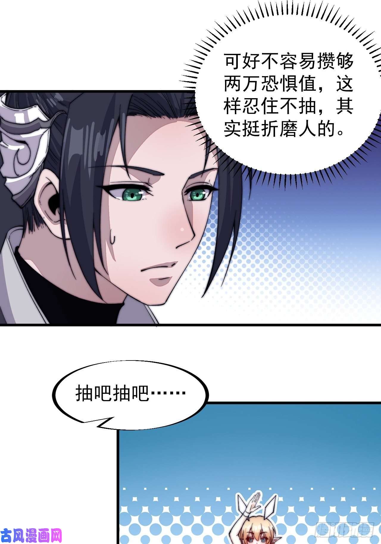 开局一座山第五十六话：抽武将