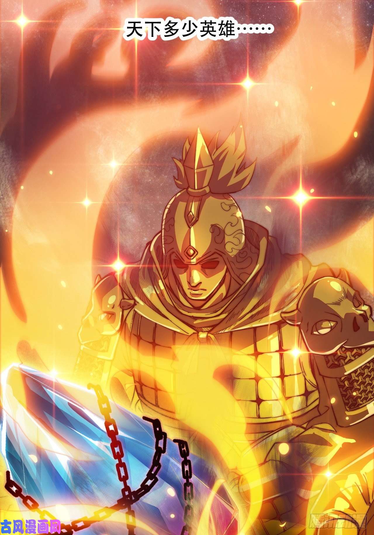 开局一座山第五十六话：抽武将