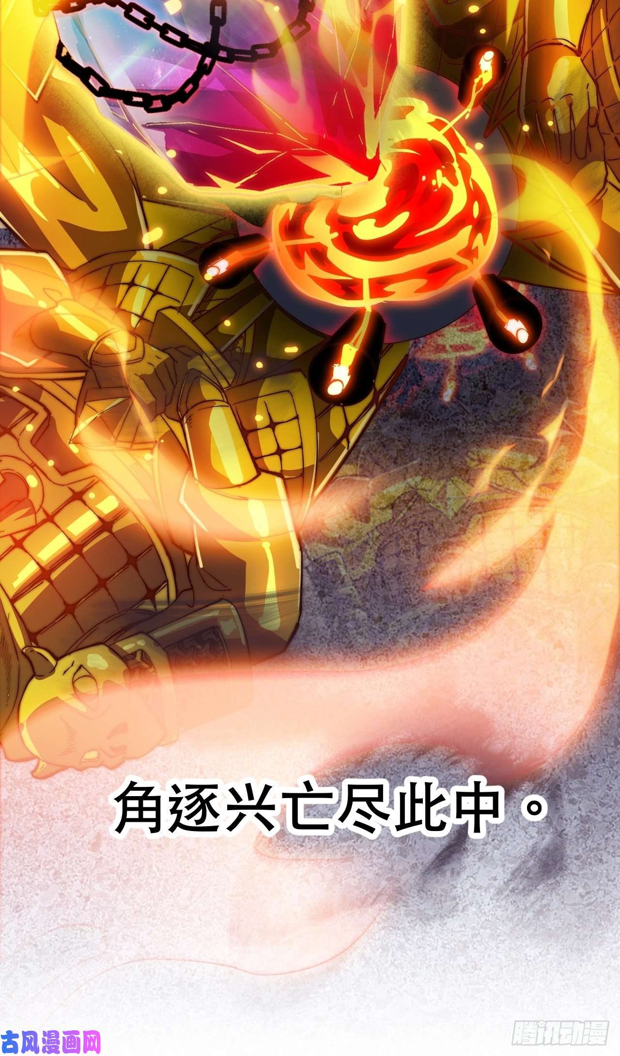 开局一座山第五十六话：抽武将