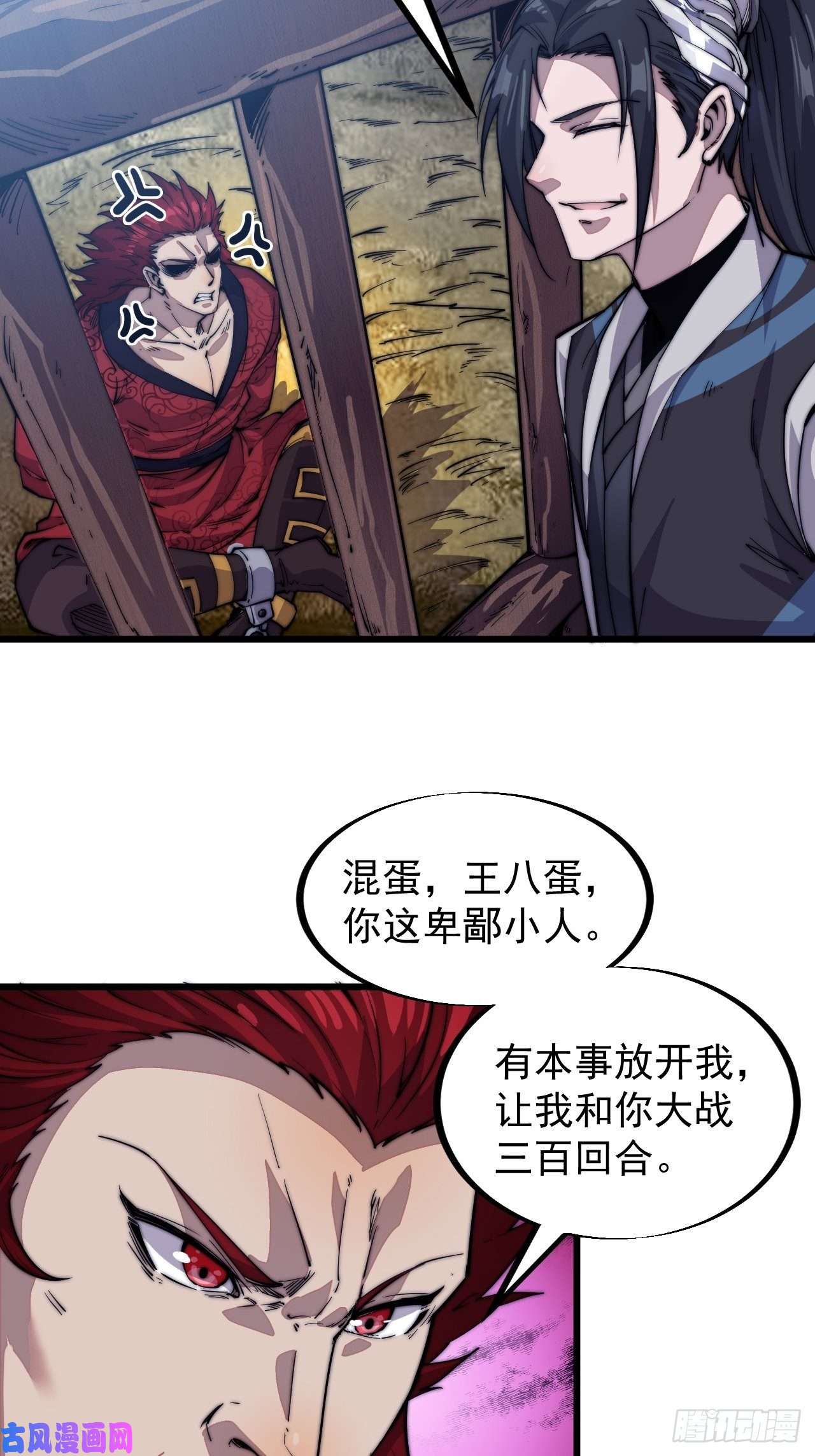 开局一座山第五十六话：抽武将