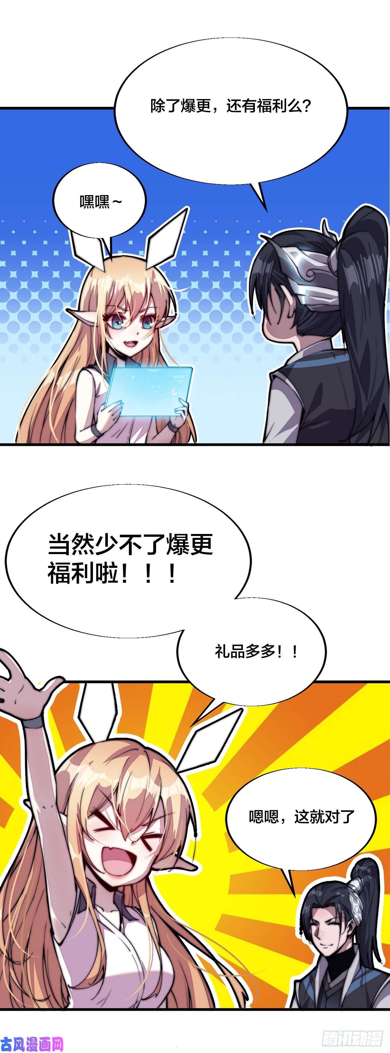 开局一座山第五十六话：抽武将