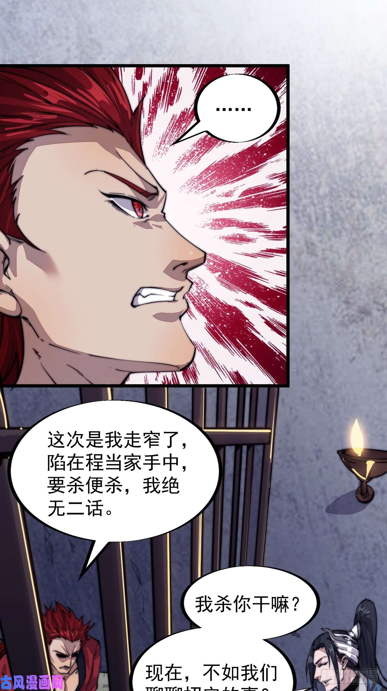 开局一座山第五十六话：抽武将