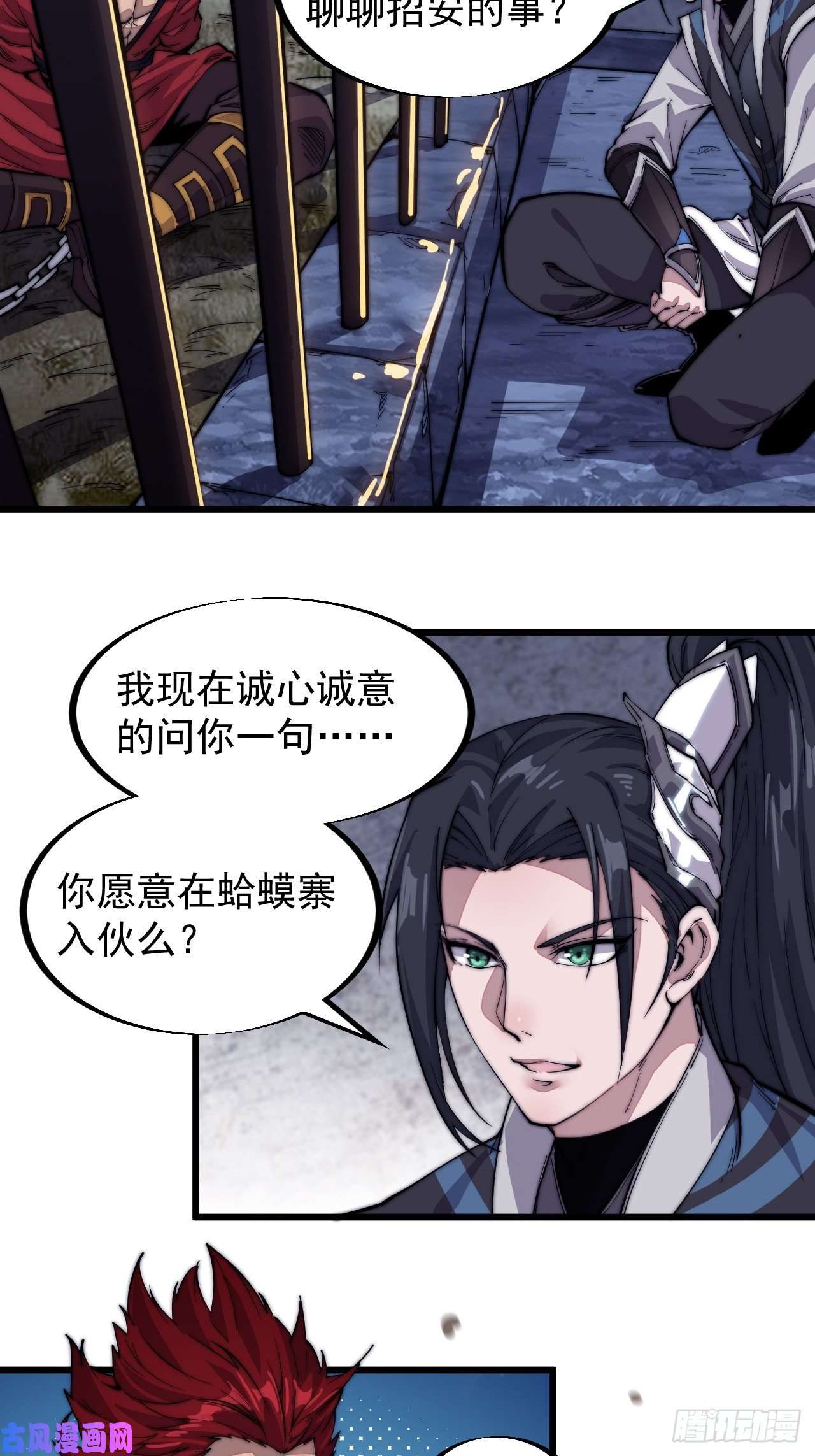 开局一座山第五十六话：抽武将